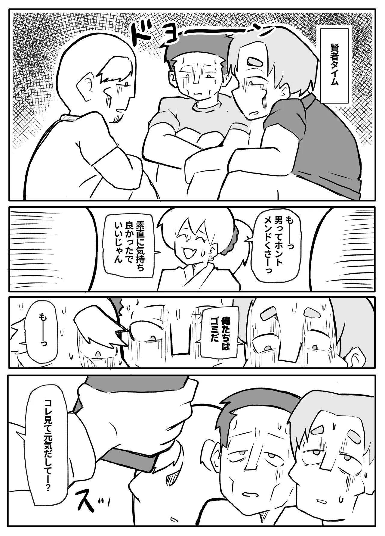 [Otto] Okane Hoshisa ni Oya to Setsu Su Suru Musume image number 47