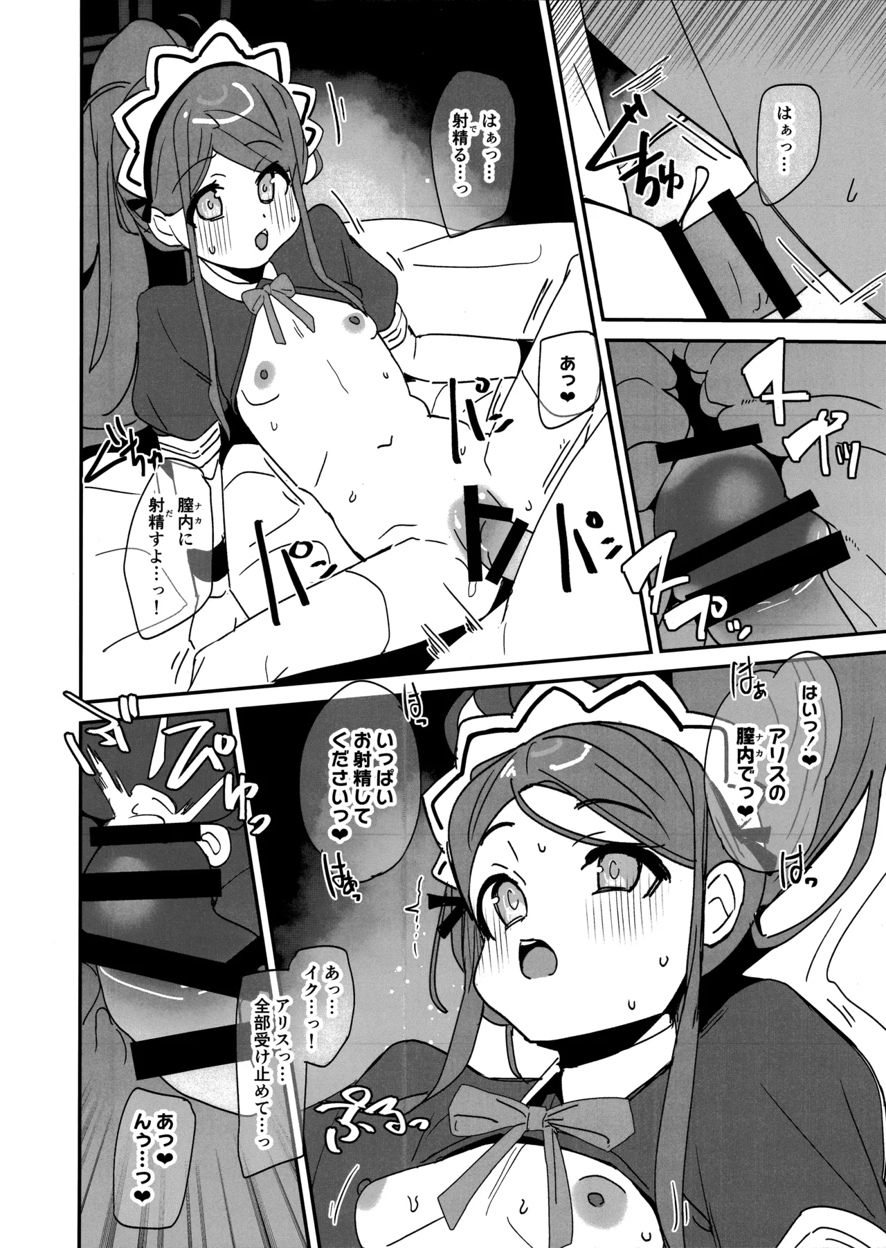 (C104) [ラビッツフット (maze＊)] ゲーム開発部スケベブック (ブルーアーカイブ) 图片编号 9