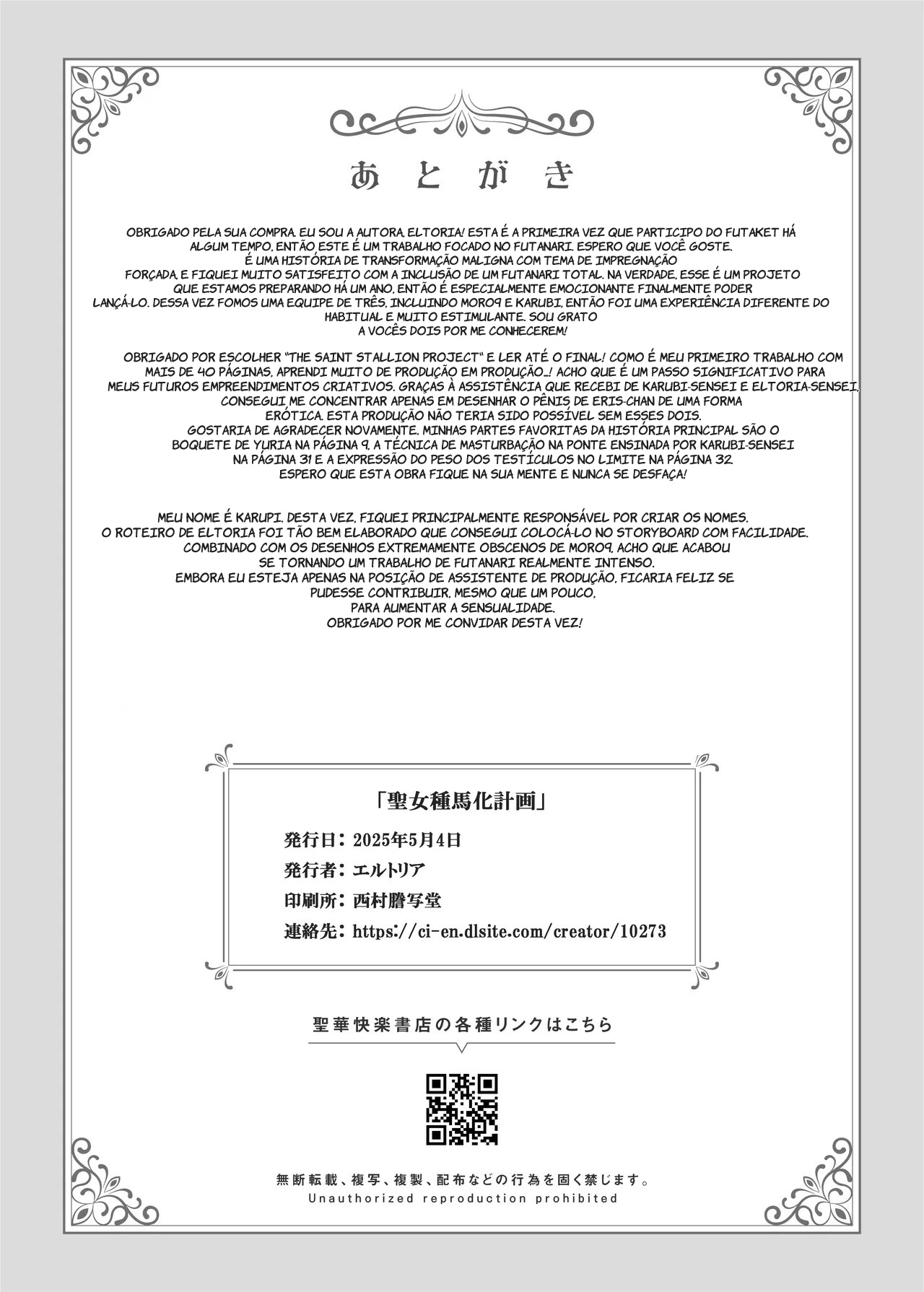 O Plano de Mare-ificação do Santo - Até que a mulher sagrada que não nasceu futanari se torne o pai dos demônios 图片编号 41