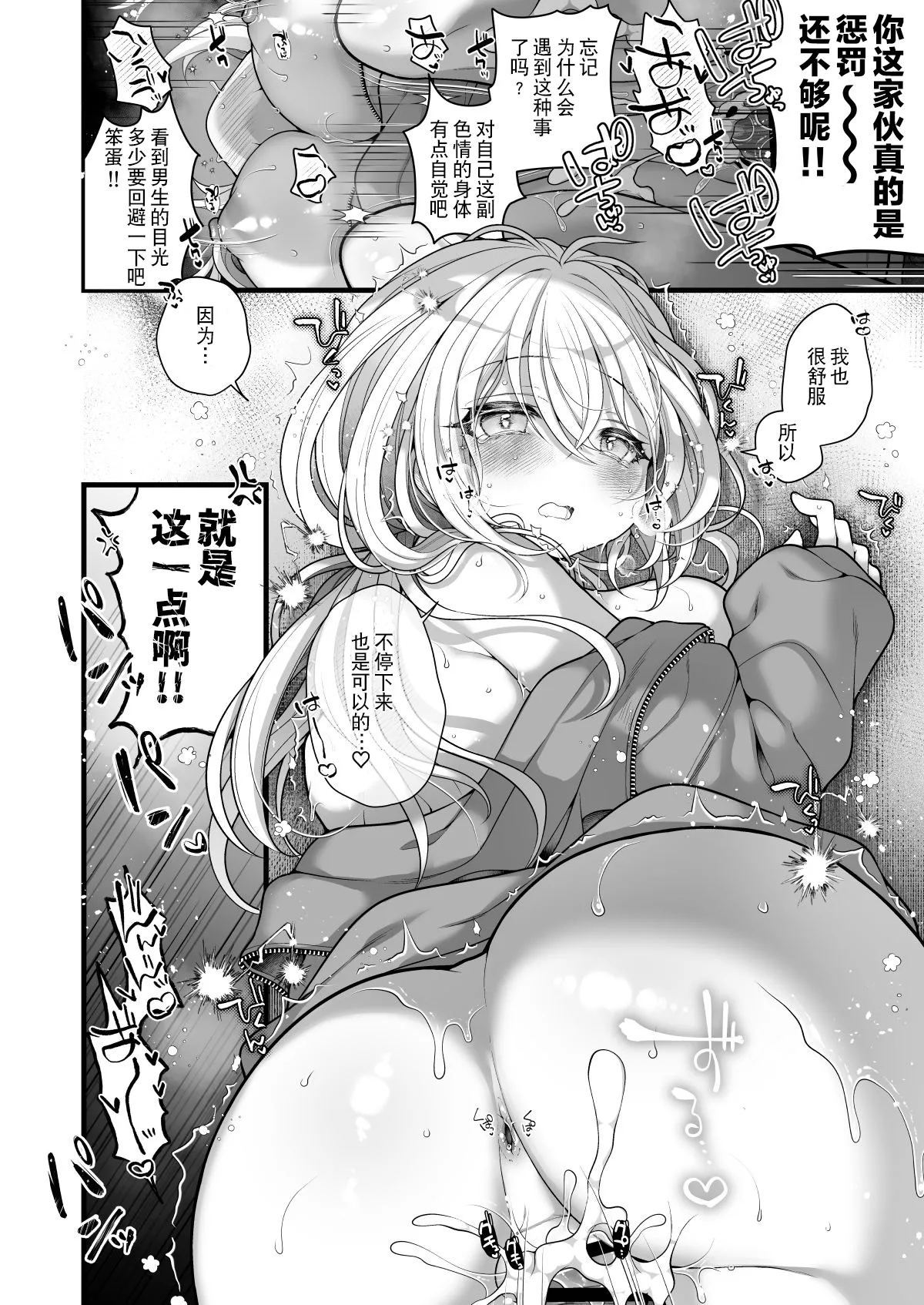 [Ue ni Aru Mikan (Reitou Mikan)] Nyotaika shita Aibeya no Shinyuu ga Aikawarazu Darashinai node Wakarasaseru. | 必须让女体化后依然邋遢的合租好友明白。 [Chinese] [贱兔汉化组] 图片编号 27