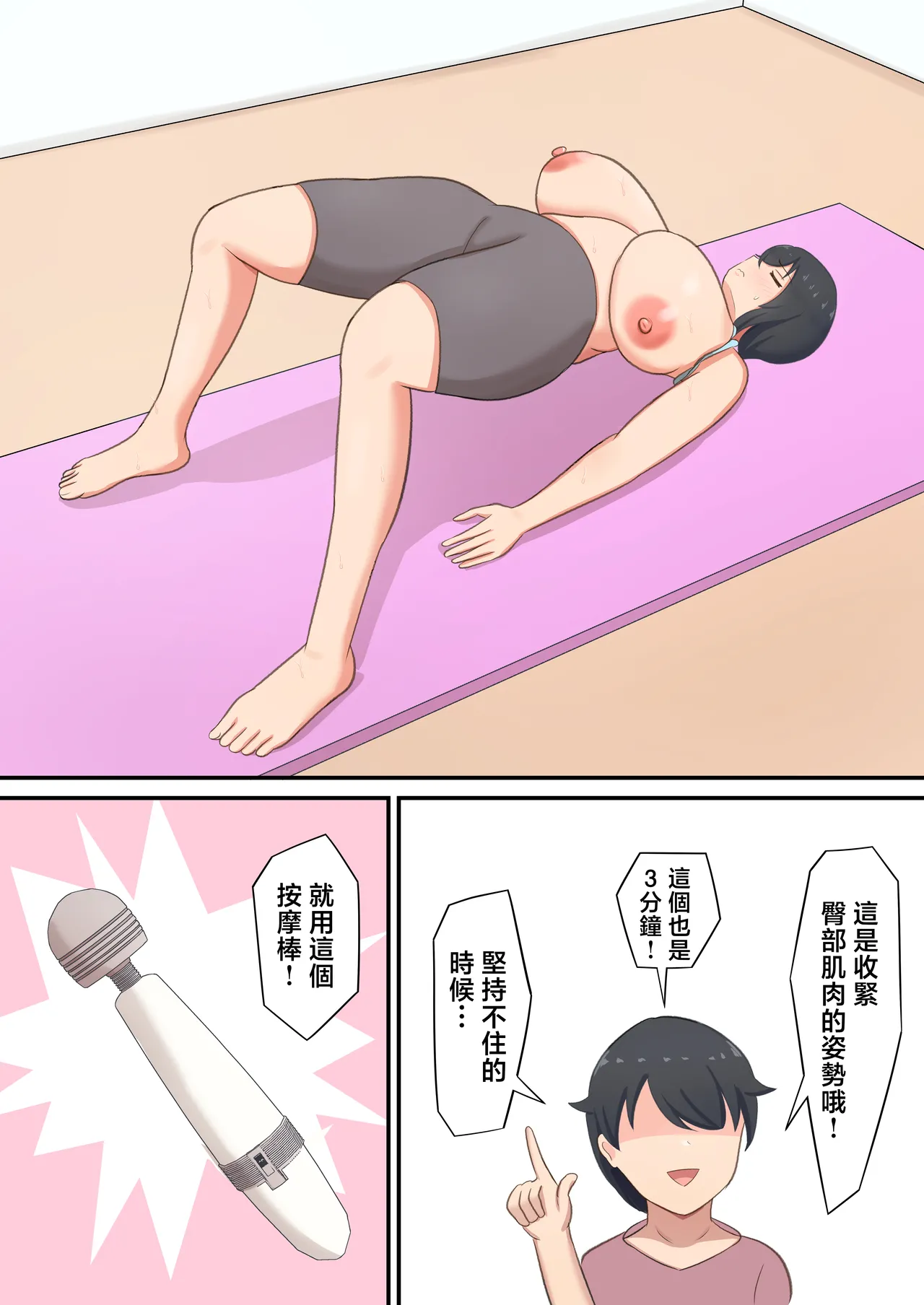 [Shirakumo Zen] musuko ni hame rare te ero daietto suru koto ni naxtu ta n da ga！？ [Chinese] image number 37