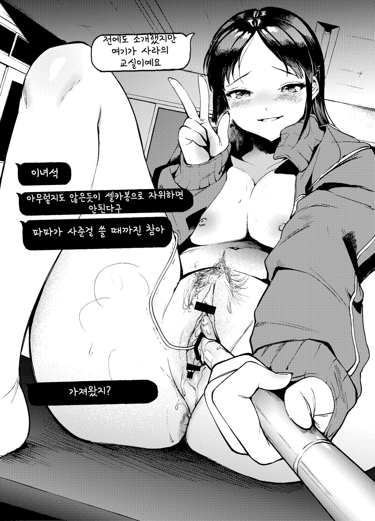 (C97) [Manmaya (Same Manma)] Masaka Anoko ga Konna Koto -Tennis Musume Hen- [Korean] 4eme image