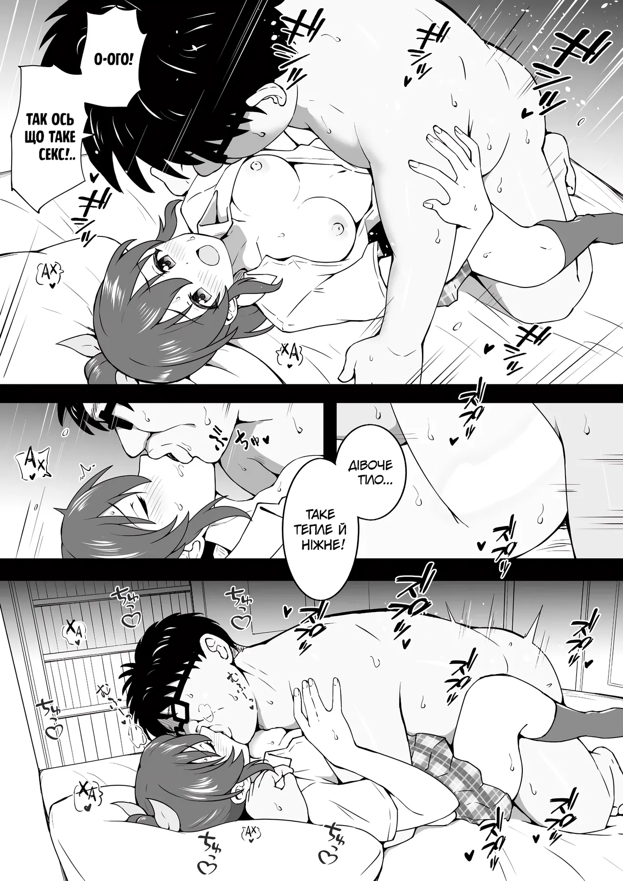 [Okiha] Dousotsu Minako | Відхід Мінако [Ukrainian] [Lierwu] 图片编号 2