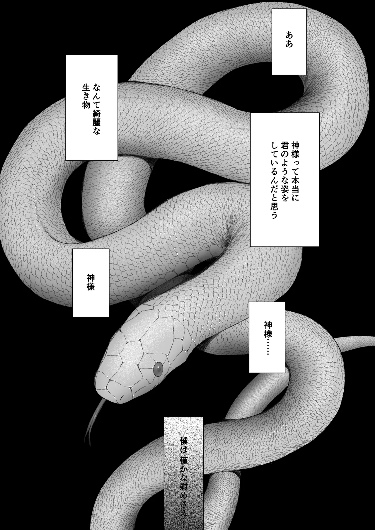 [Kasa to Saka (Kasazaka Yoyo)] Tenshi Tsuki 图片编号 2