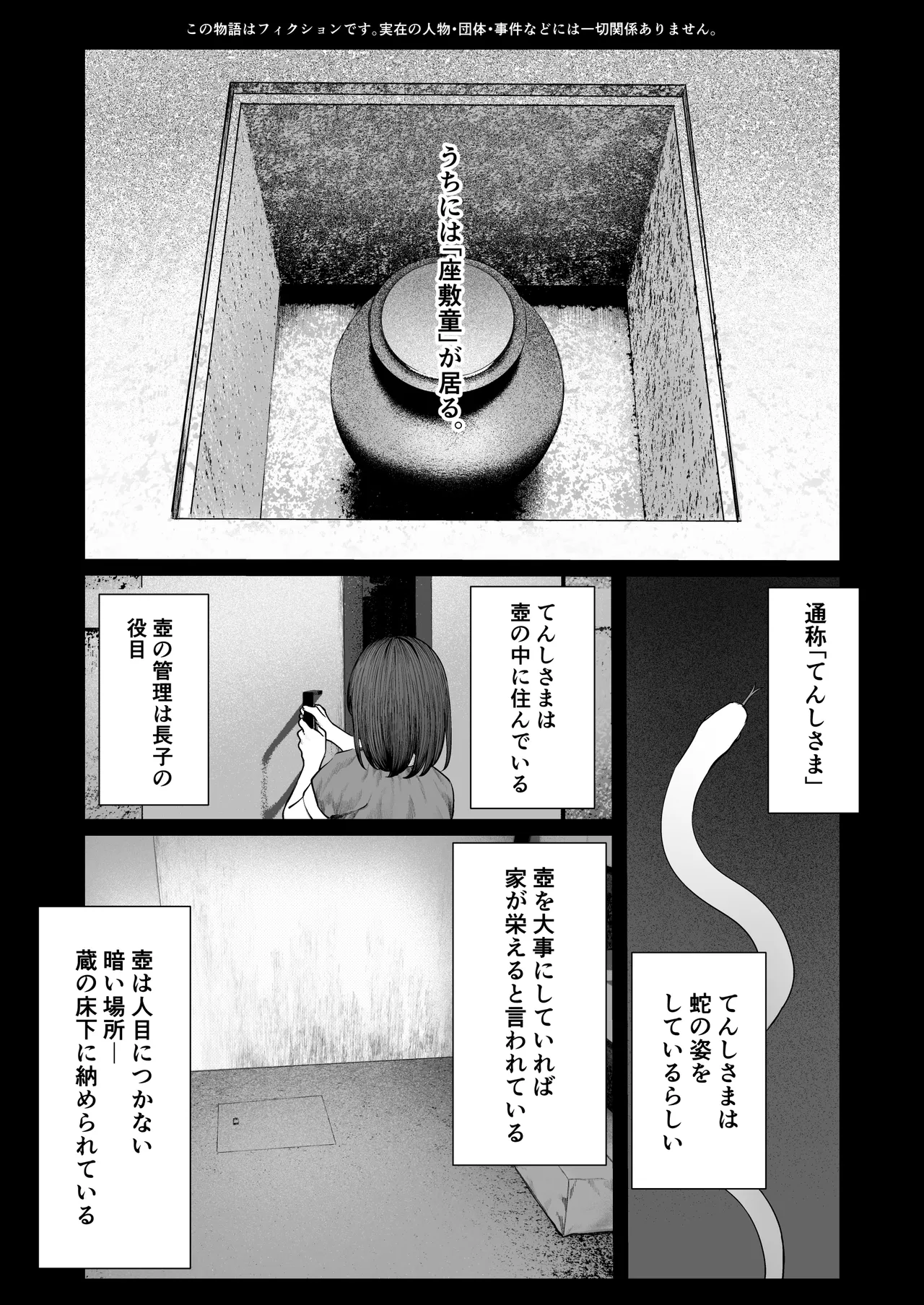 [Kasa to Saka (Kasazaka Yoyo)] Tenshi Tsuki 图片编号 3