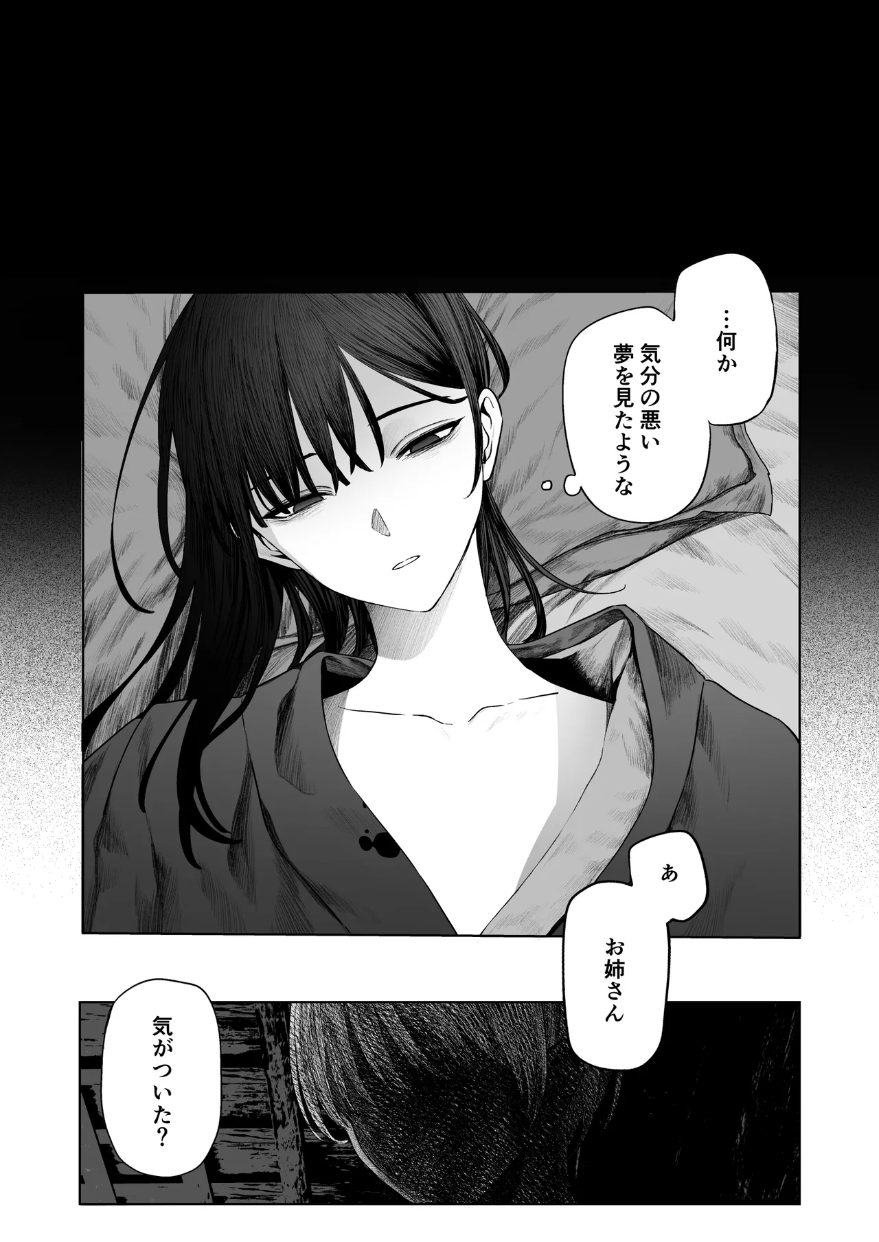 [Kasa to Saka (Kasazaka Yoyo)] Tenshi Tsuki 图片编号 12