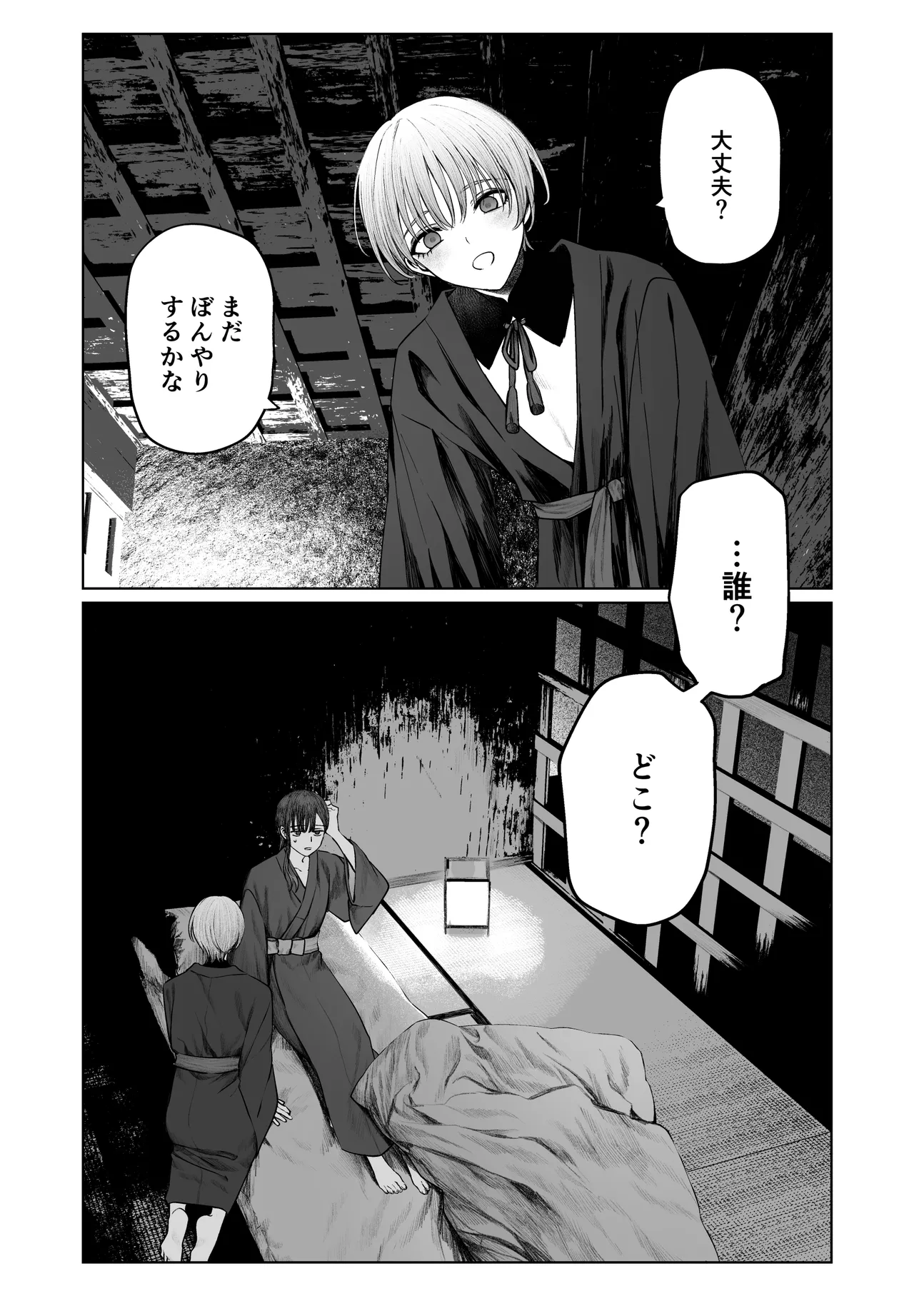 [Kasa to Saka (Kasazaka Yoyo)] Tenshi Tsuki 图片编号 13