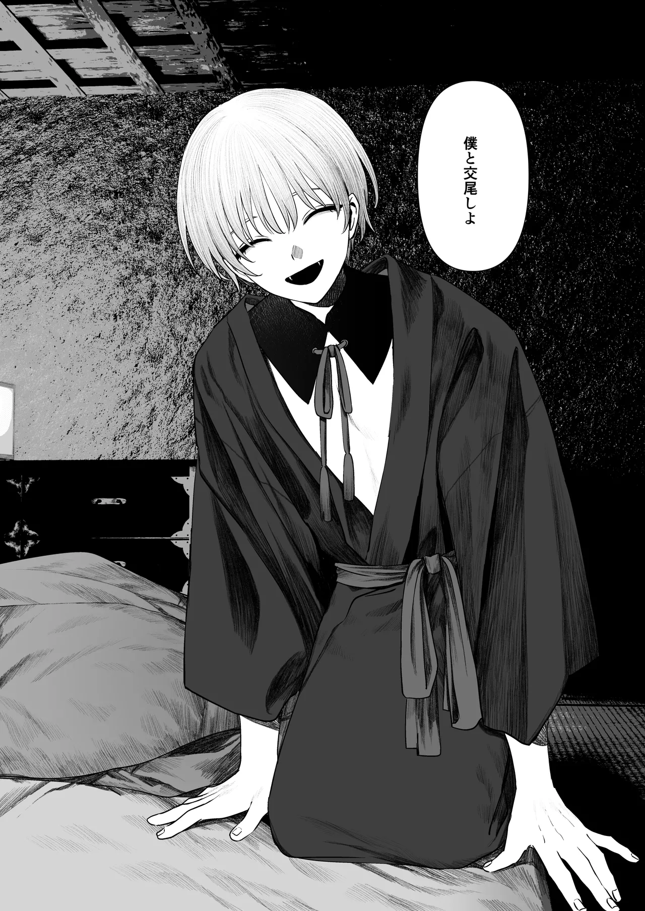 [Kasa to Saka (Kasazaka Yoyo)] Tenshi Tsuki 图片编号 15