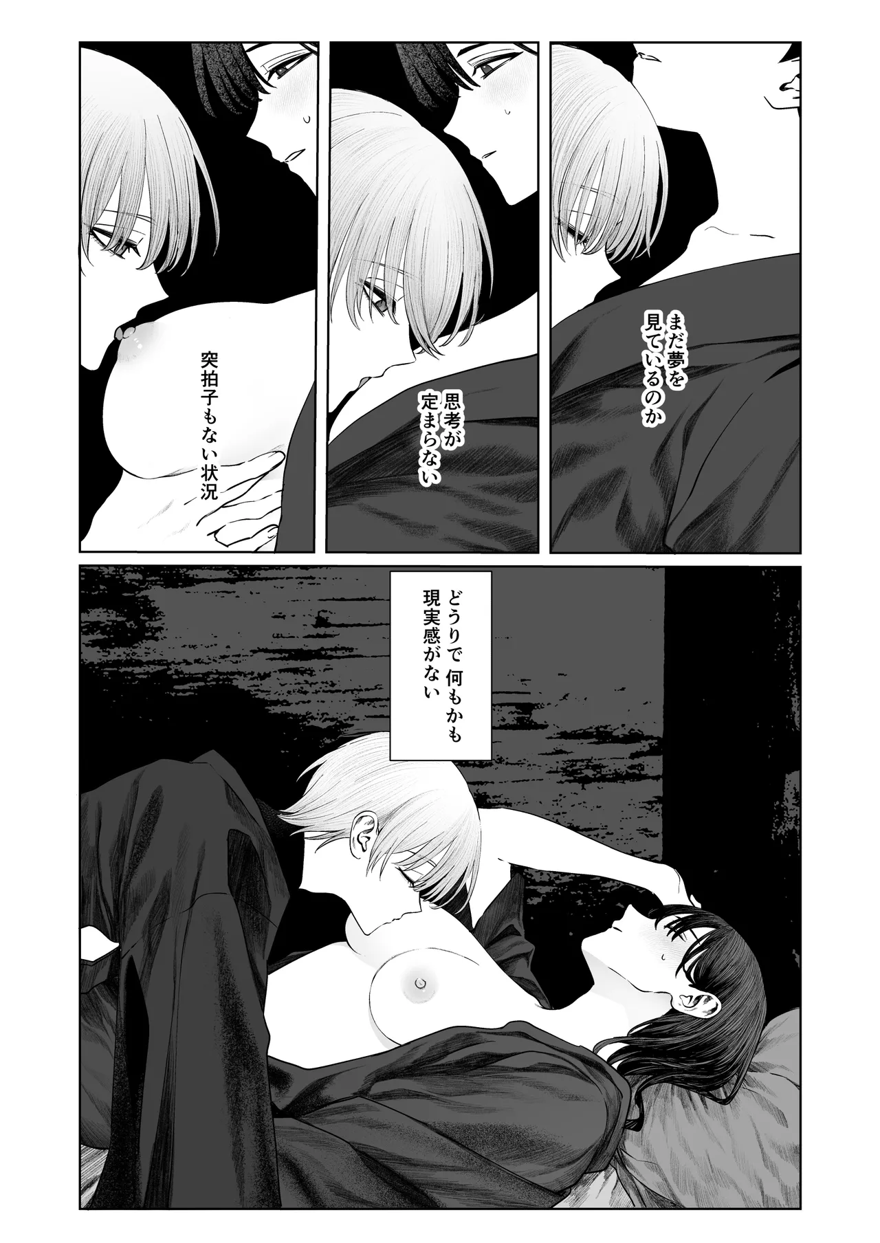 [Kasa to Saka (Kasazaka Yoyo)] Tenshi Tsuki 图片编号 17