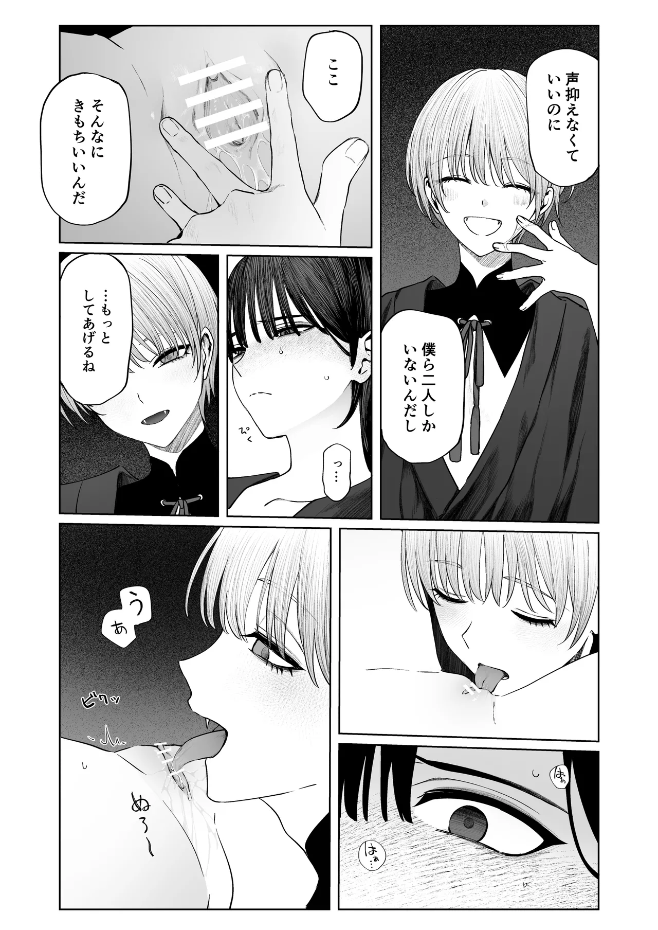 [Kasa to Saka (Kasazaka Yoyo)] Tenshi Tsuki 图片编号 21