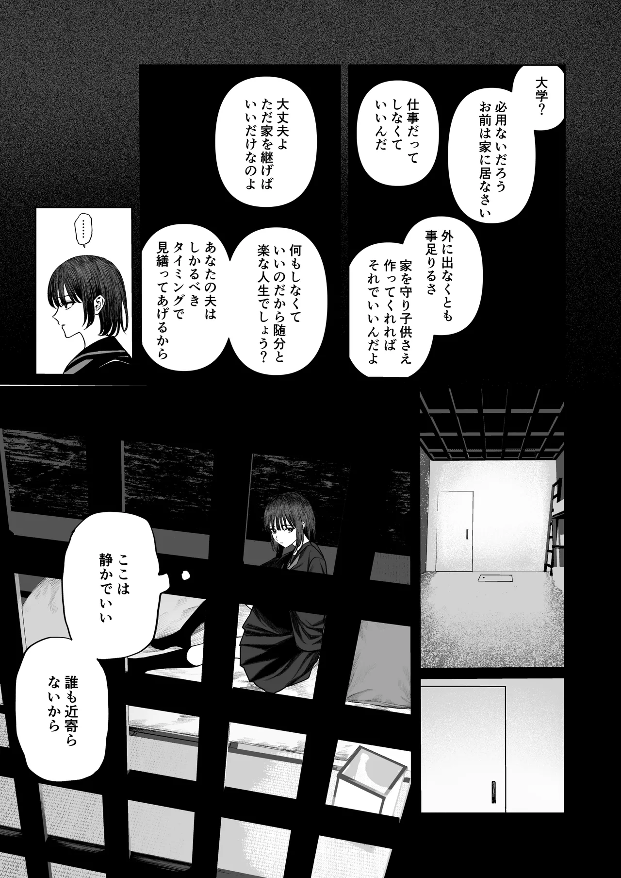 [Kasa to Saka (Kasazaka Yoyo)] Tenshi Tsuki 图片编号 28