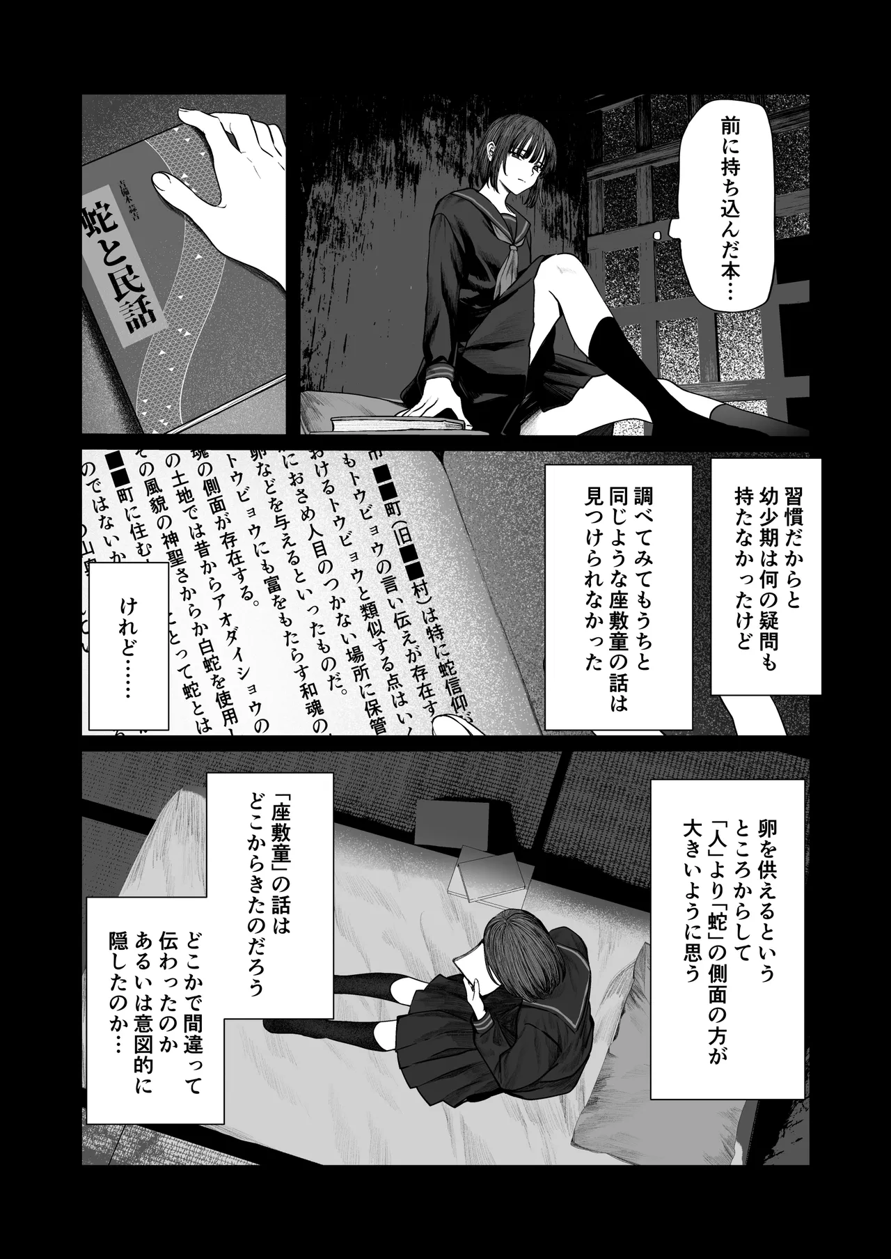 [Kasa to Saka (Kasazaka Yoyo)] Tenshi Tsuki 图片编号 29