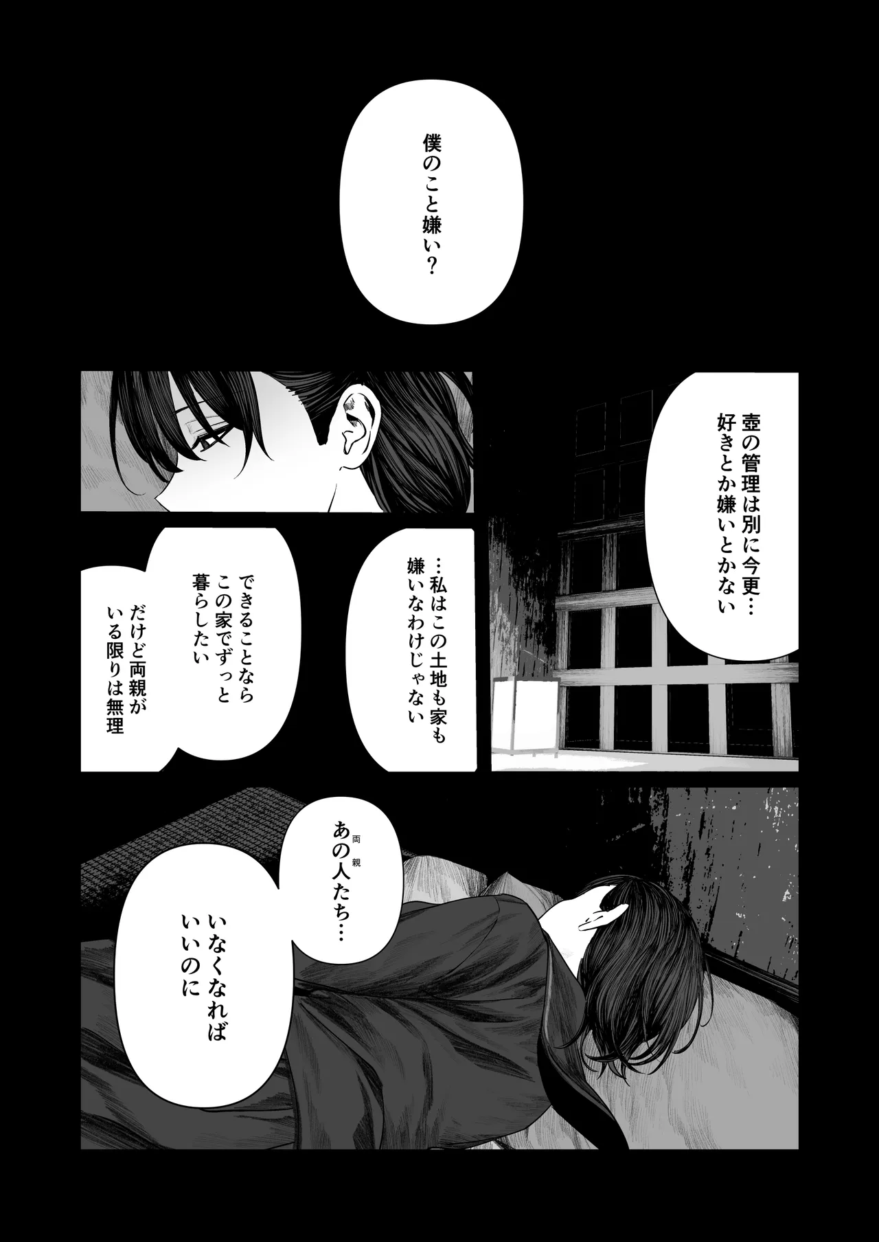 [Kasa to Saka (Kasazaka Yoyo)] Tenshi Tsuki 图片编号 31