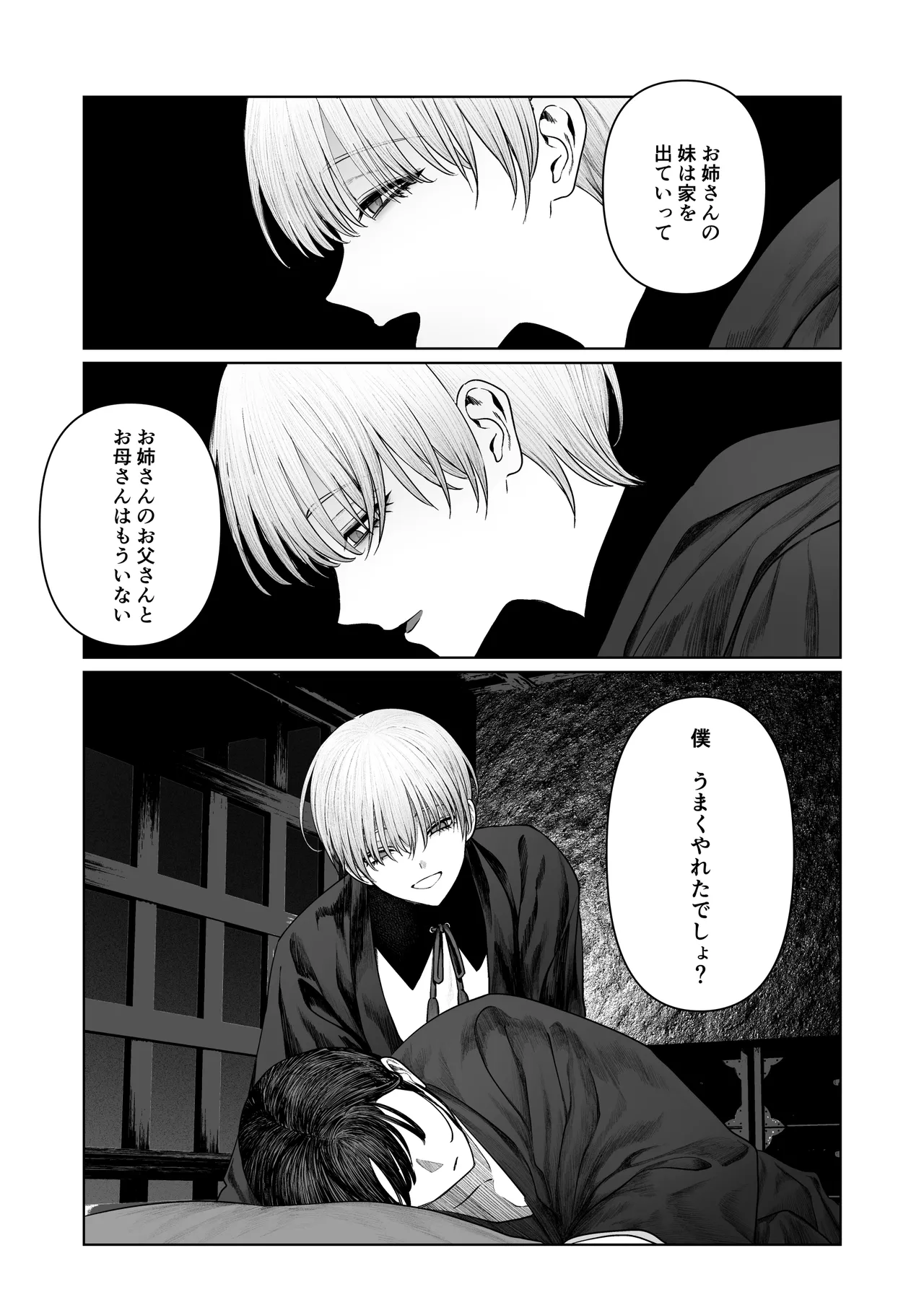 [Kasa to Saka (Kasazaka Yoyo)] Tenshi Tsuki 图片编号 44