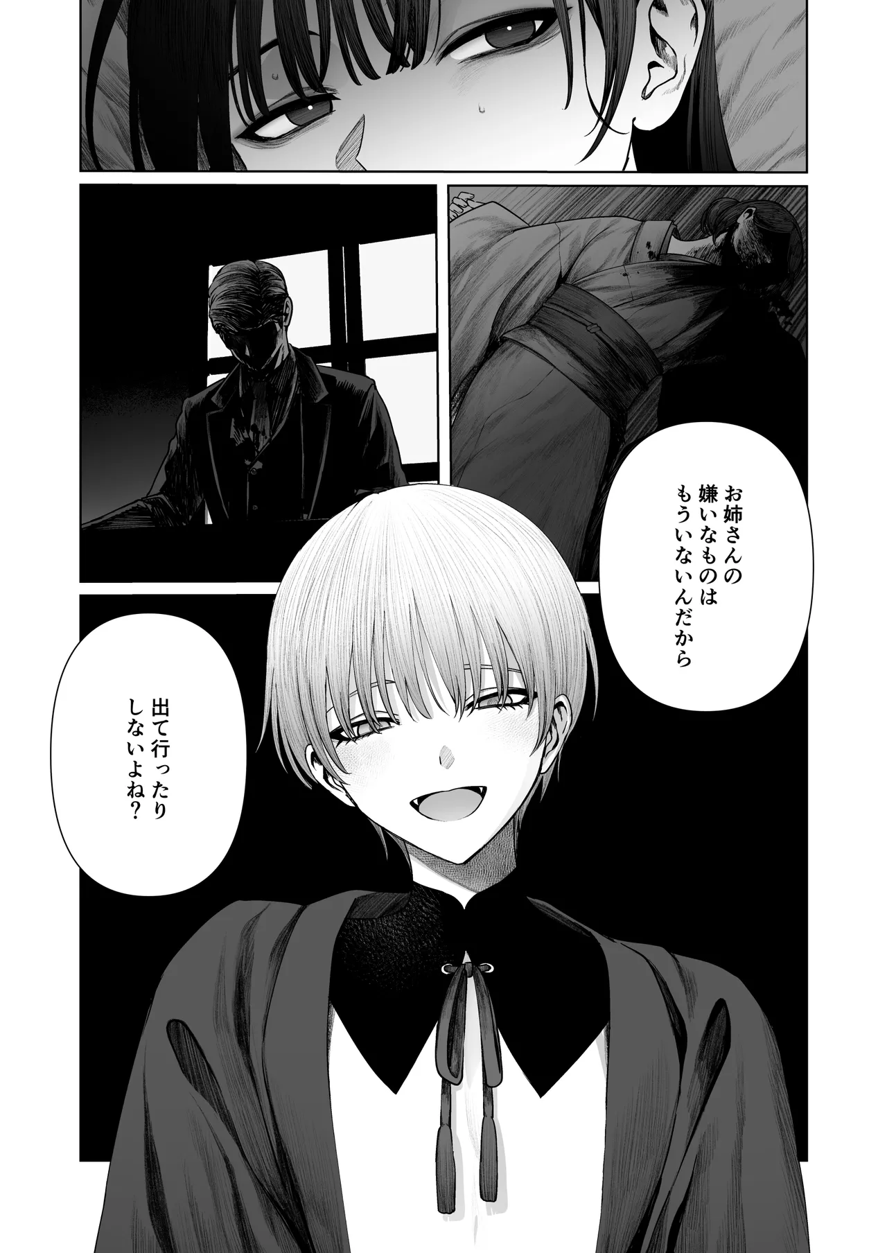 [Kasa to Saka (Kasazaka Yoyo)] Tenshi Tsuki 图片编号 45