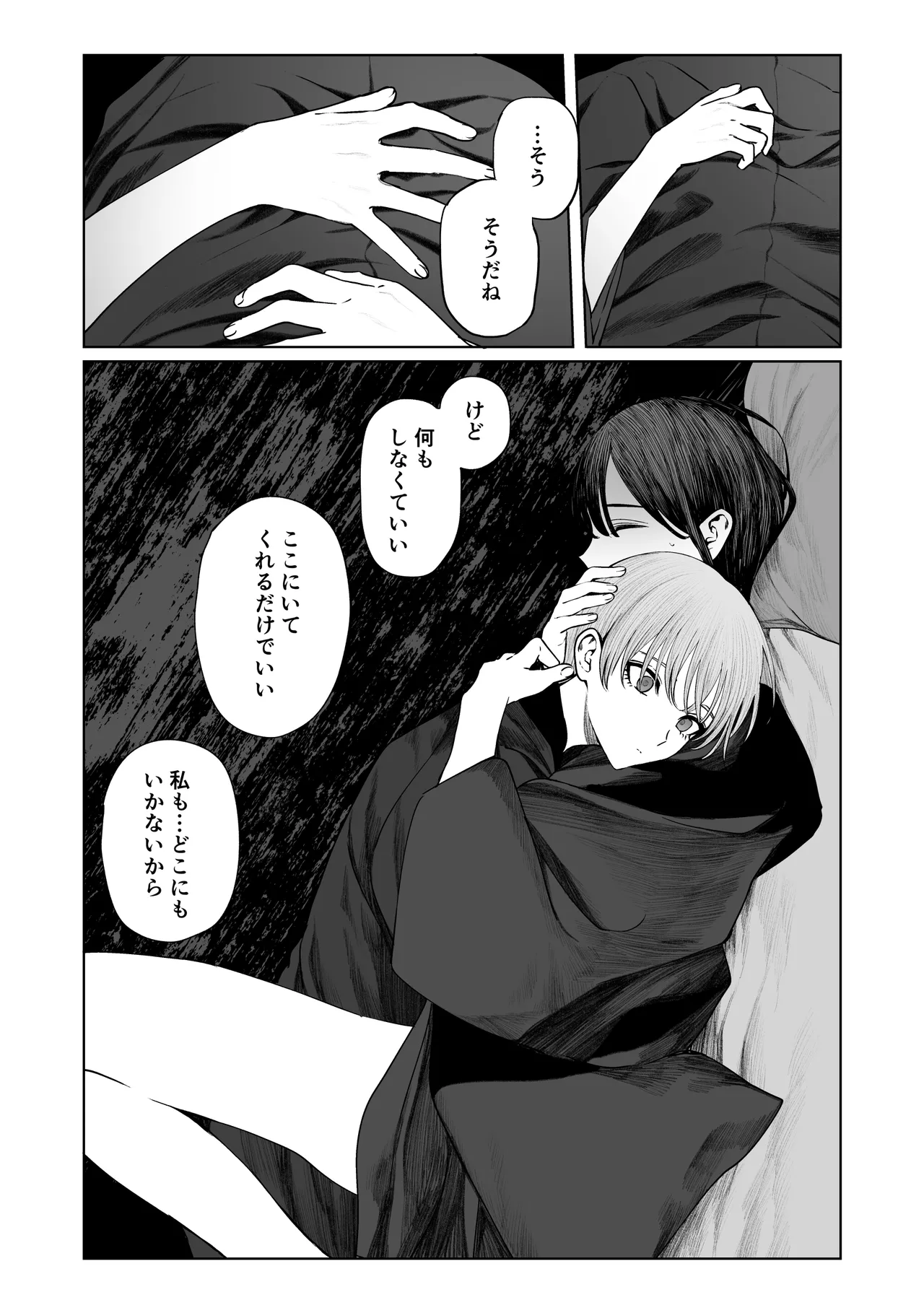 [Kasa to Saka (Kasazaka Yoyo)] Tenshi Tsuki 图片编号 47