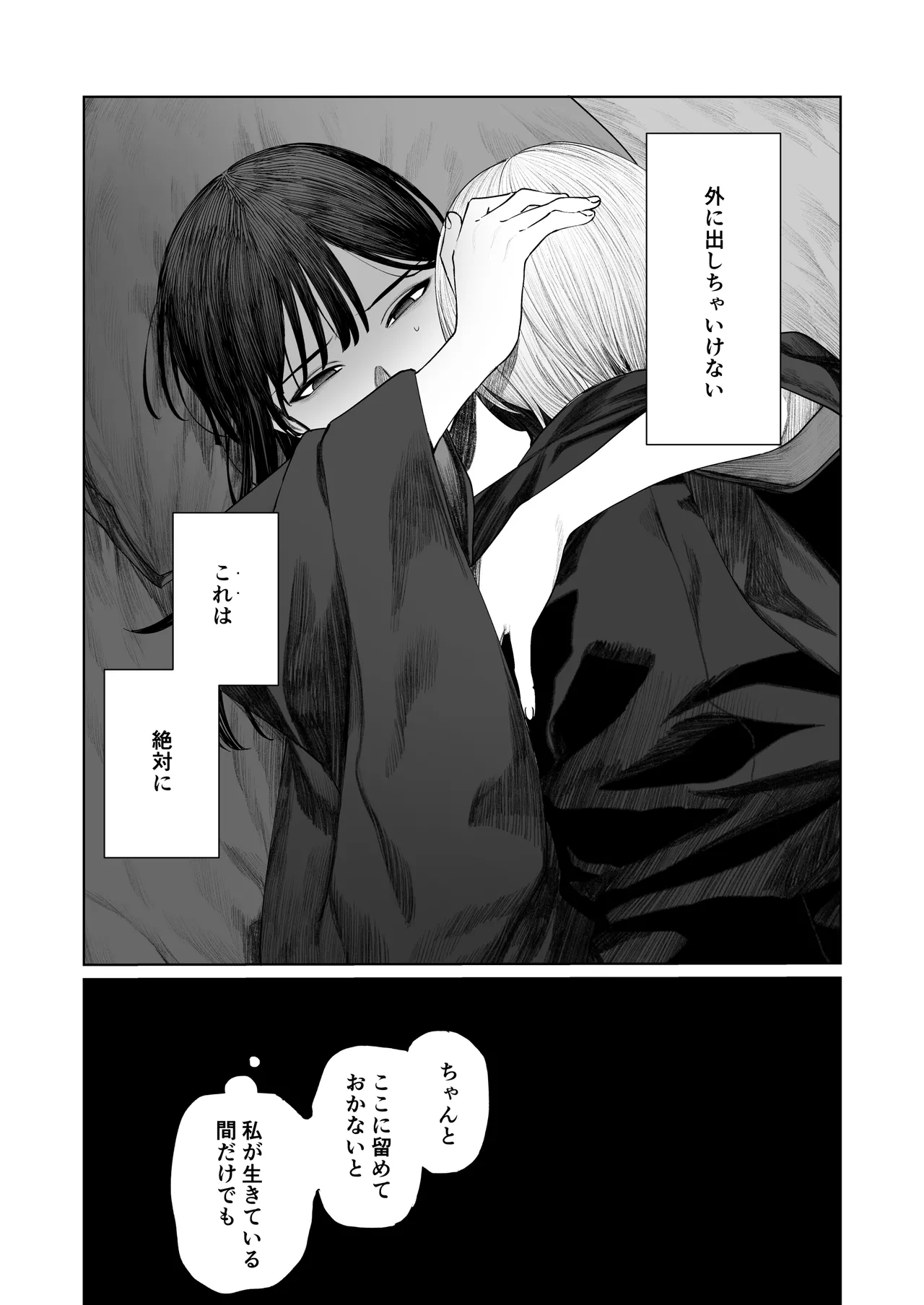 [Kasa to Saka (Kasazaka Yoyo)] Tenshi Tsuki 图片编号 49