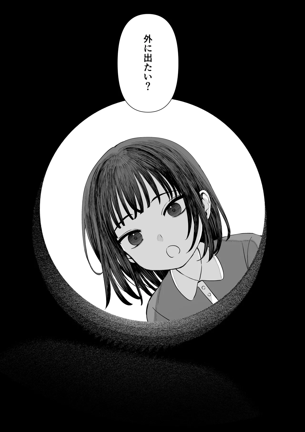 [Kasa to Saka (Kasazaka Yoyo)] Tenshi Tsuki 图片编号 50