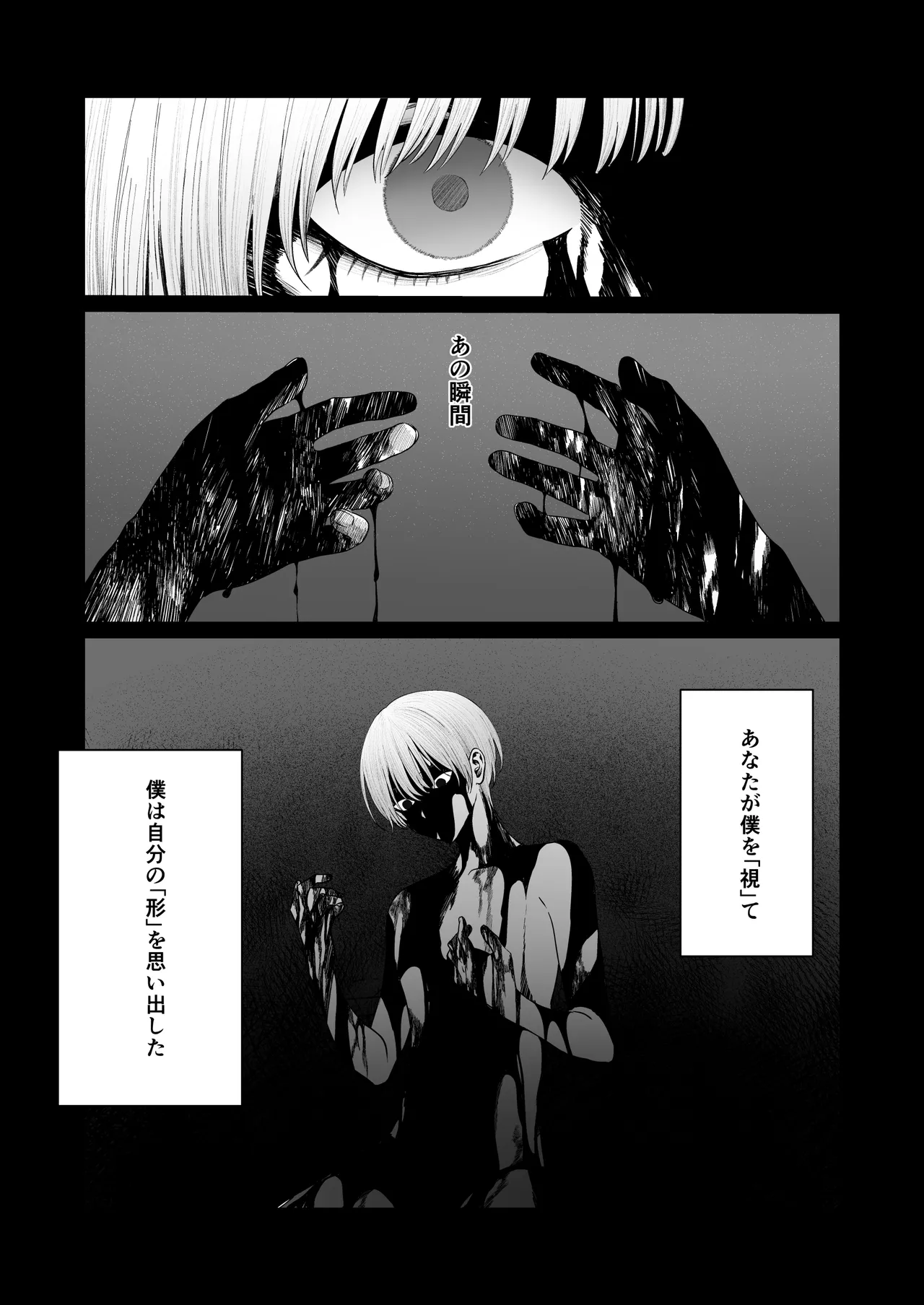 [Kasa to Saka (Kasazaka Yoyo)] Tenshi Tsuki 图片编号 51