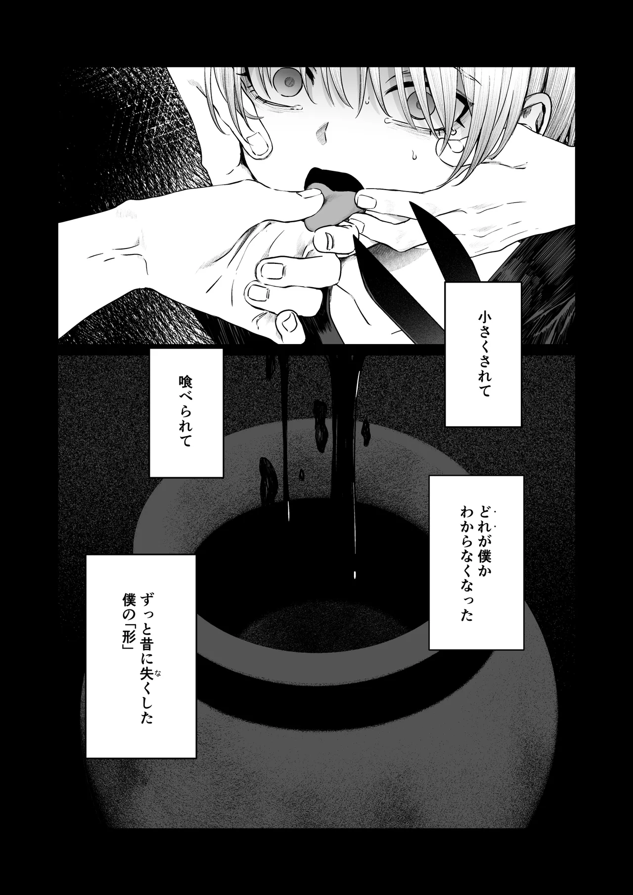 [Kasa to Saka (Kasazaka Yoyo)] Tenshi Tsuki 图片编号 52