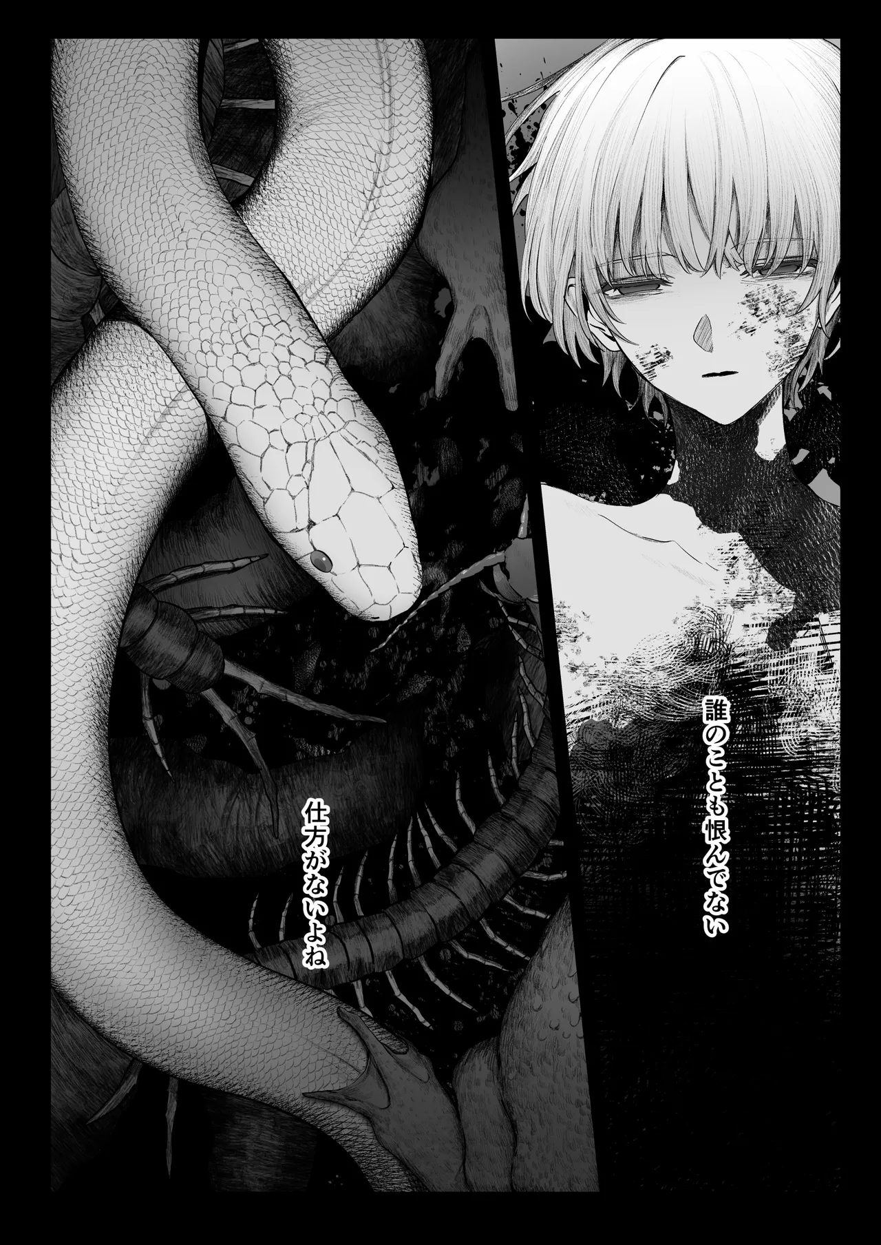 [Kasa to Saka (Kasazaka Yoyo)] Tenshi Tsuki 图片编号 53