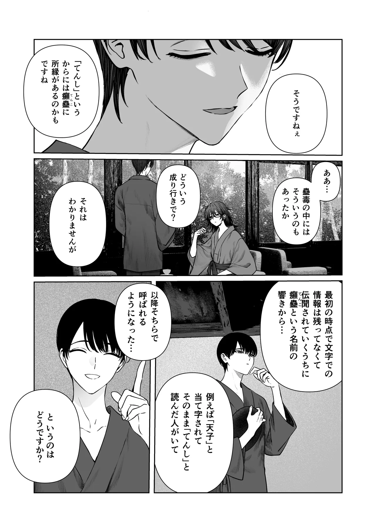 [Kasa to Saka (Kasazaka Yoyo)] Tenshi Tsuki 图片编号 63