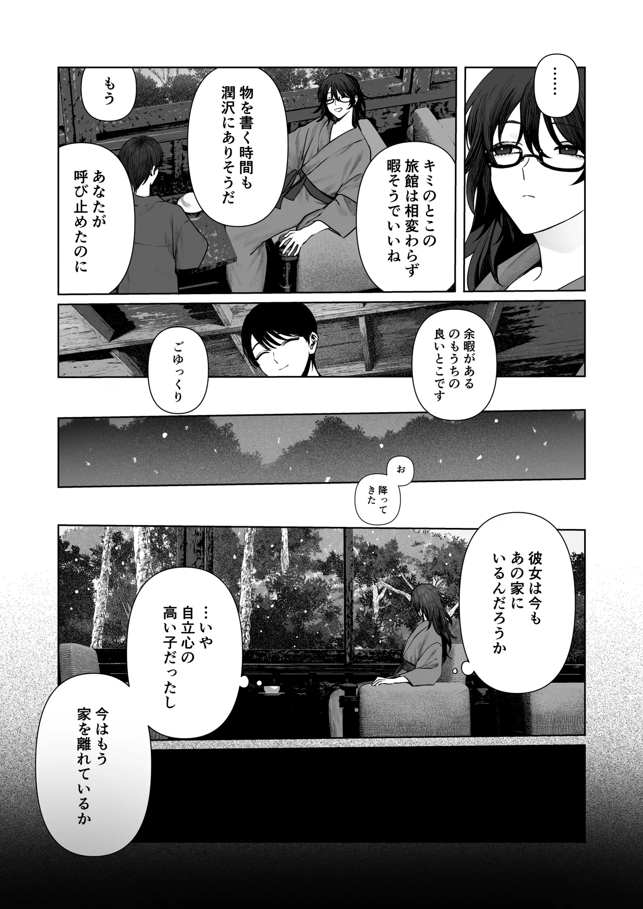 [Kasa to Saka (Kasazaka Yoyo)] Tenshi Tsuki 图片编号 64