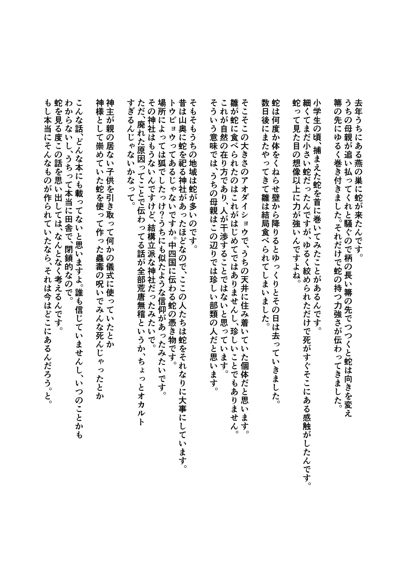 [Kasa to Saka (Kasazaka Yoyo)] Tenshi Tsuki 图片编号 65