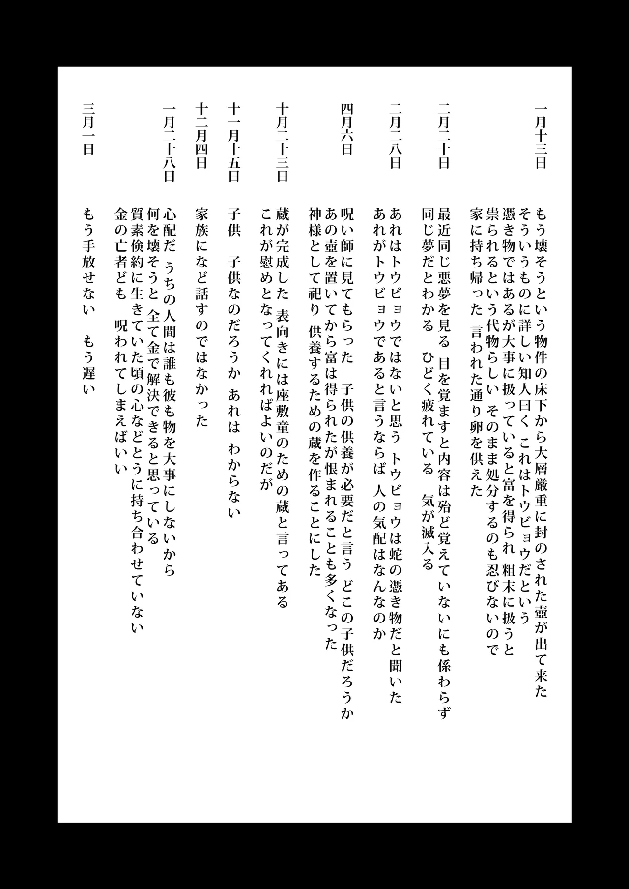 [Kasa to Saka (Kasazaka Yoyo)] Tenshi Tsuki 图片编号 66