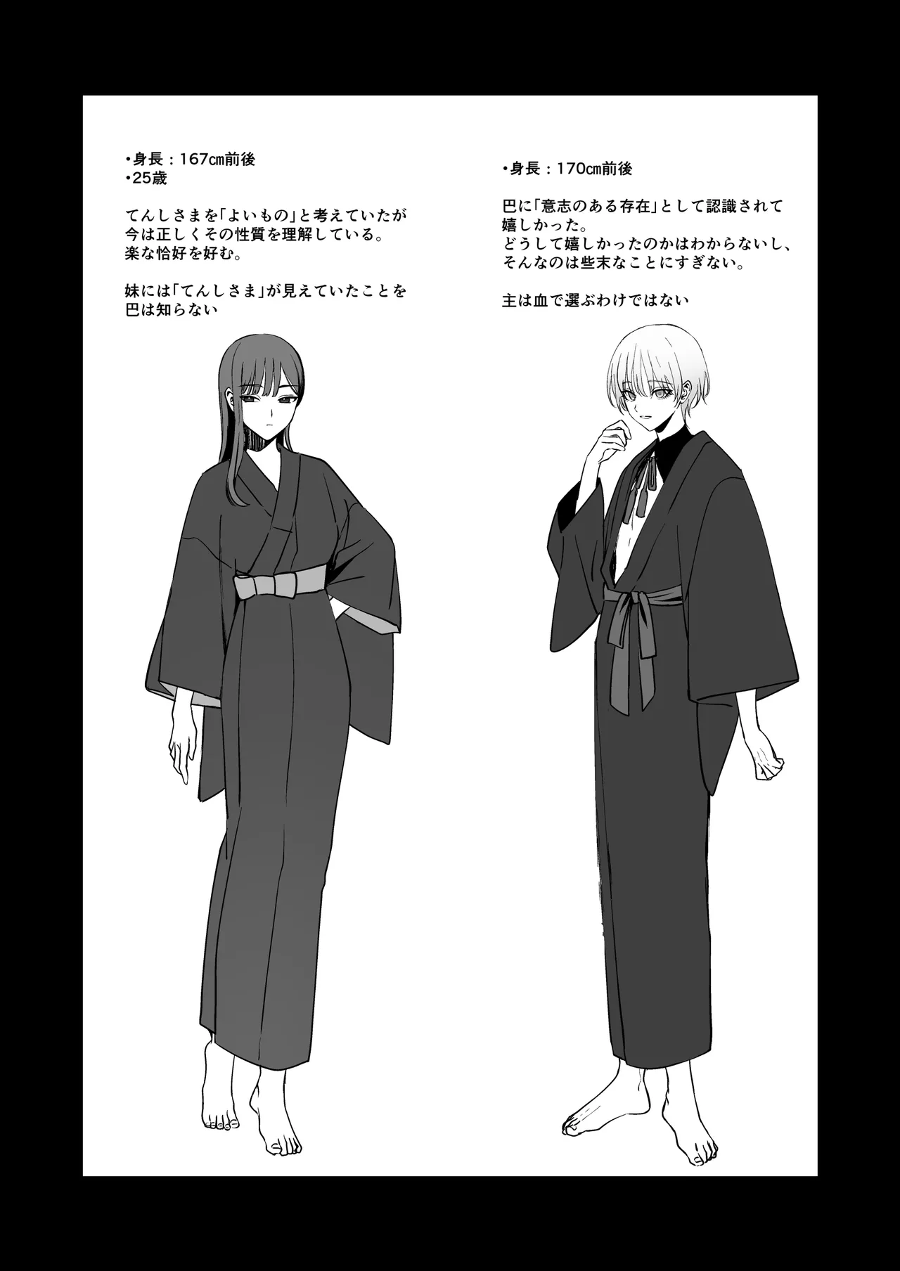 [Kasa to Saka (Kasazaka Yoyo)] Tenshi Tsuki 图片编号 67