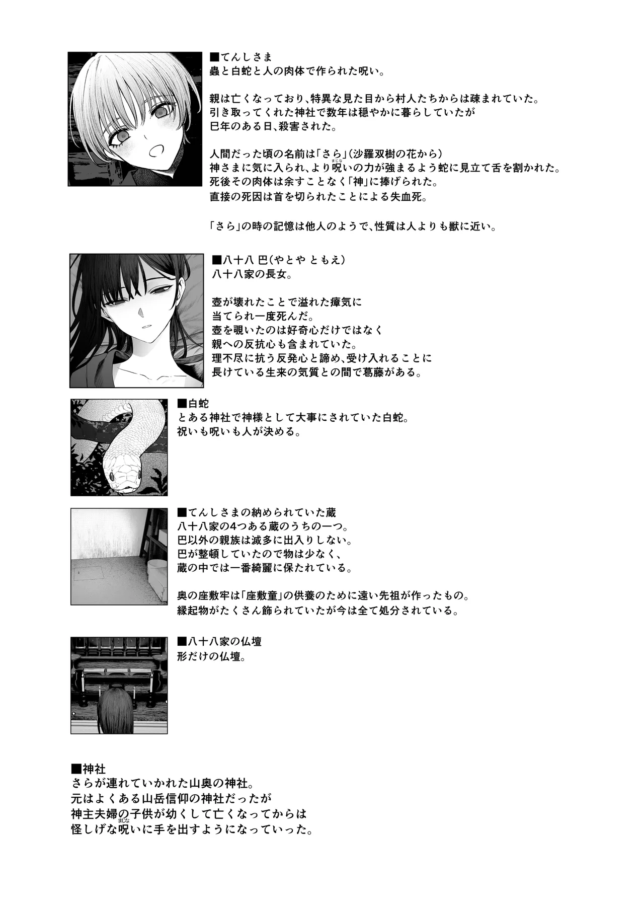 [Kasa to Saka (Kasazaka Yoyo)] Tenshi Tsuki 图片编号 68