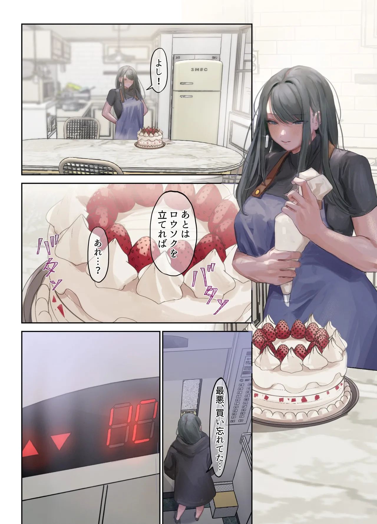 [人外の花嫁 (Mal)] 異界エレベーターのドアを開けてみた 图片编号 3