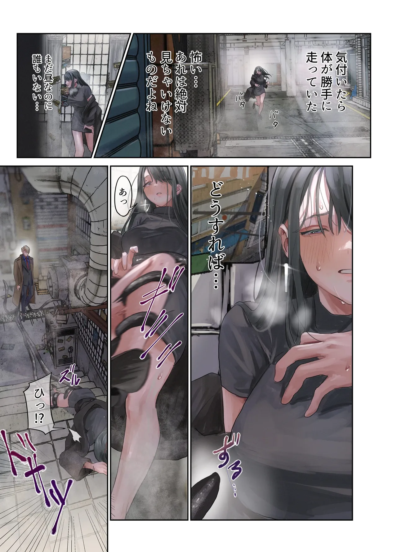 [人外の花嫁 (Mal)] 異界エレベーターのドアを開けてみた 图片编号 6