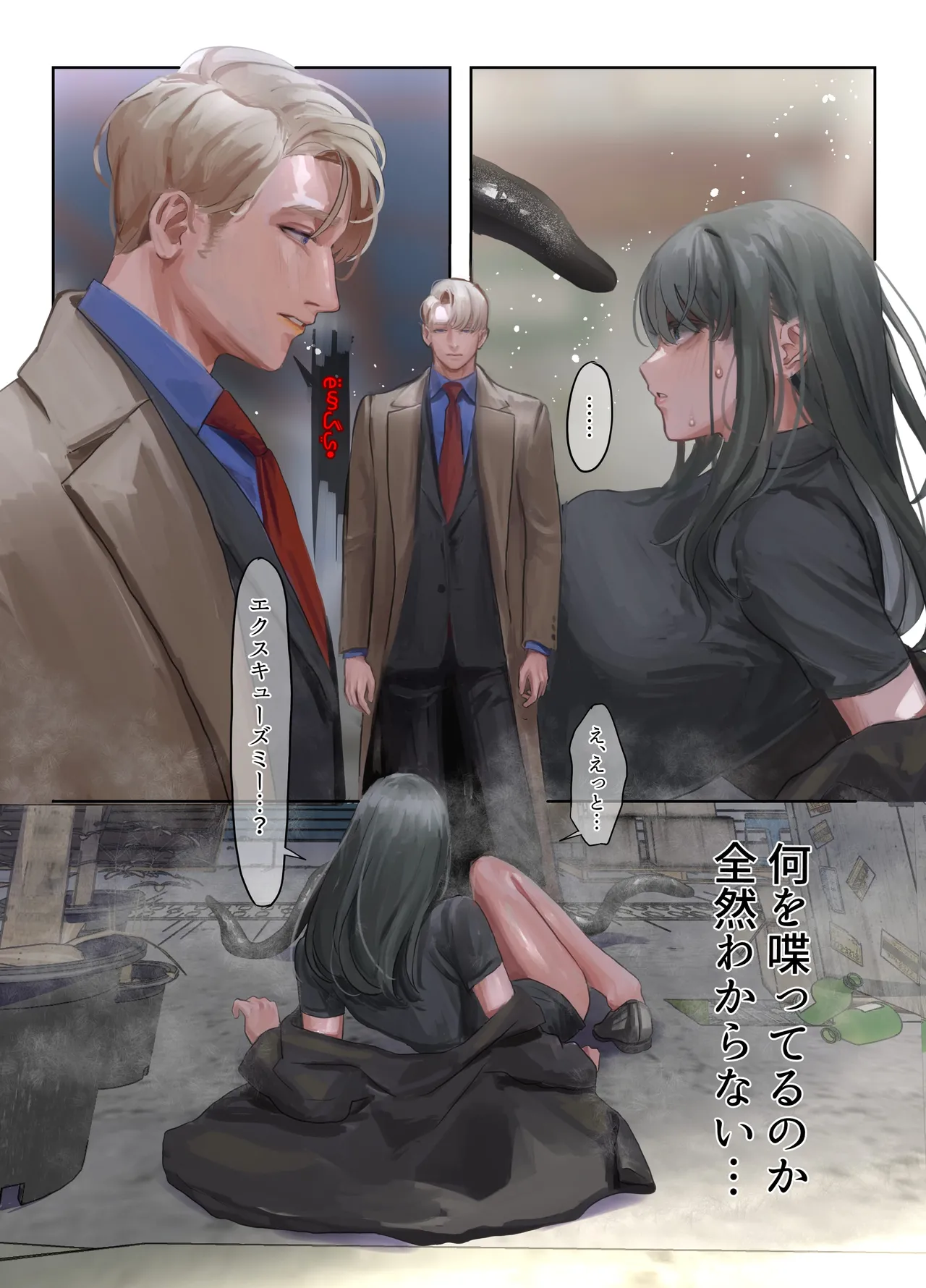 [人外の花嫁 (Mal)] 異界エレベーターのドアを開けてみた 图片编号 7