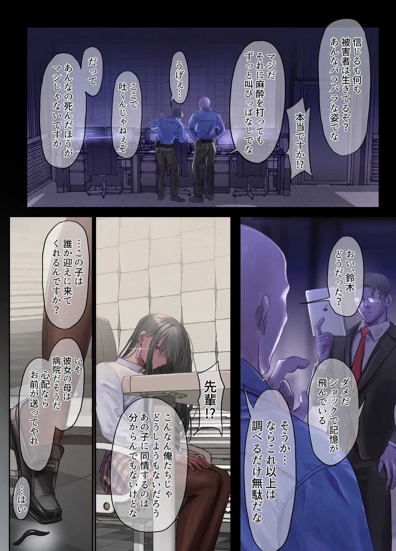 [人外の花嫁 (Mal)] 異界エレベーターのドアを開けてみた 图片编号 25