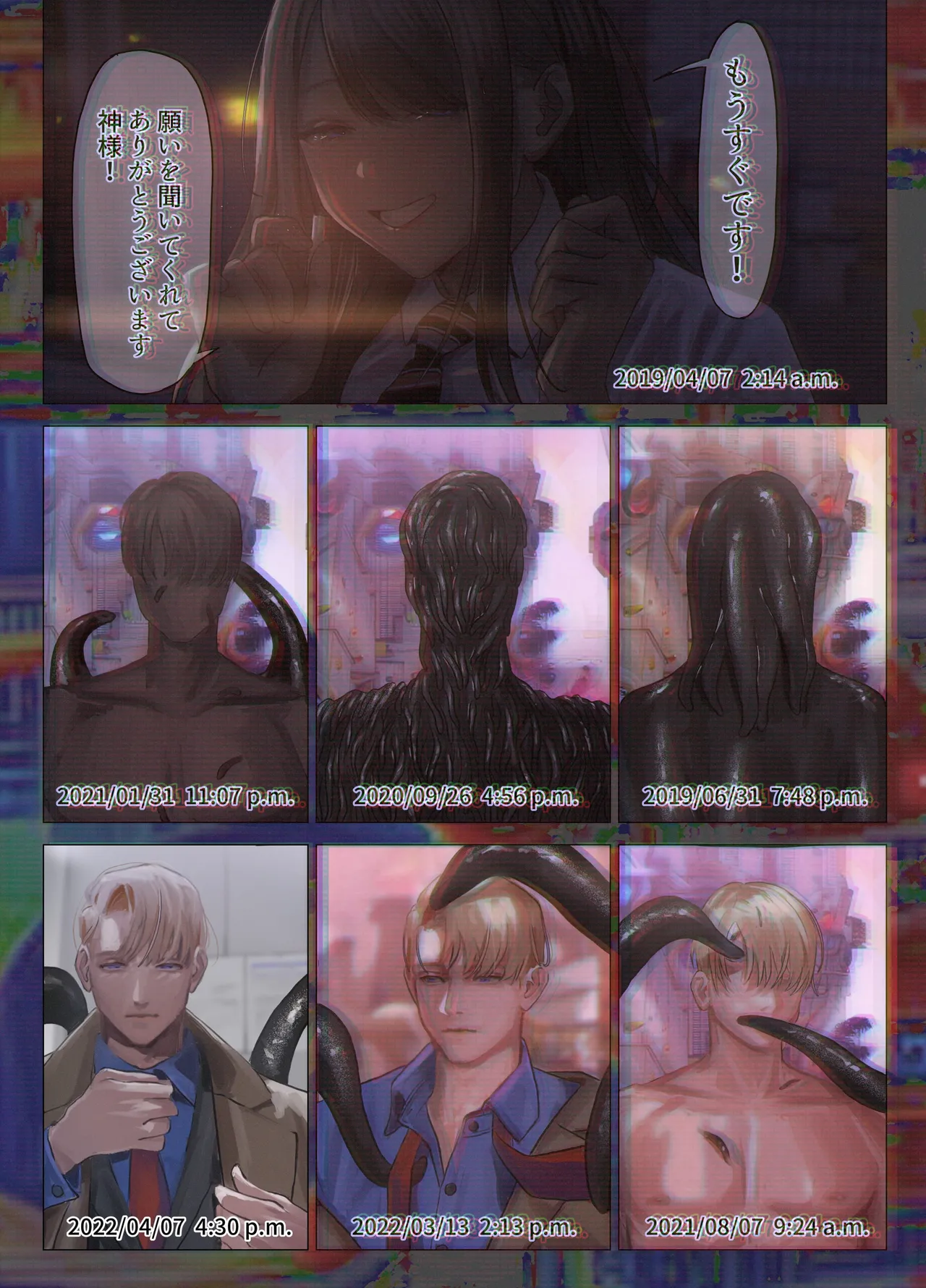 [人外の花嫁 (Mal)] 異界エレベーターのドアを開けてみた 图片编号 26