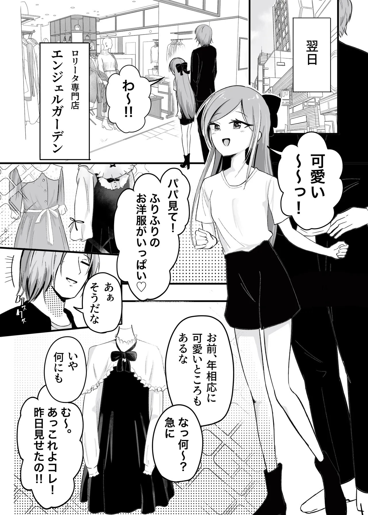 [Aoi Kojika] Papa Musume o Meshiagare 画像番号 3