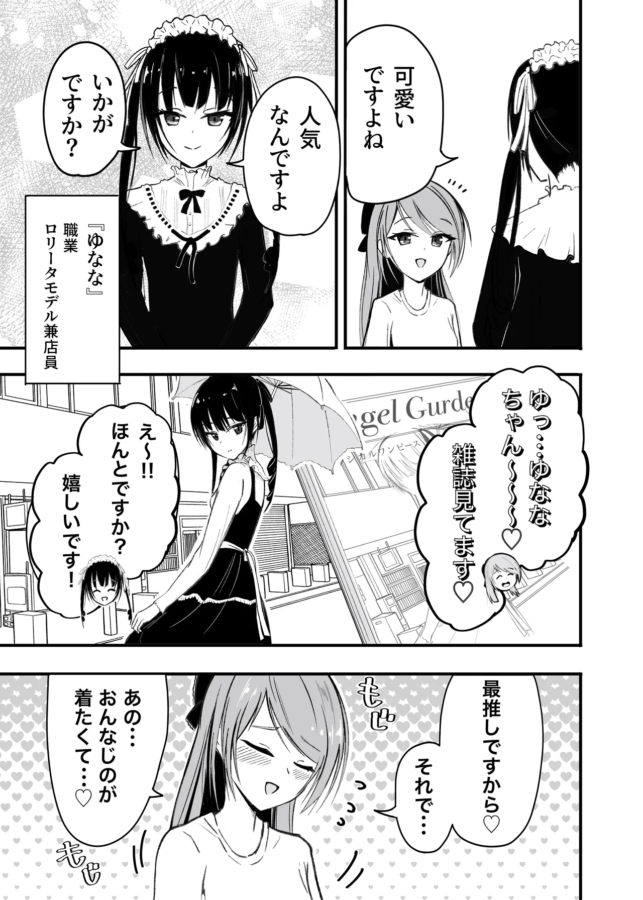 [Aoi Kojika] Papa Musume o Meshiagare 画像番号 4