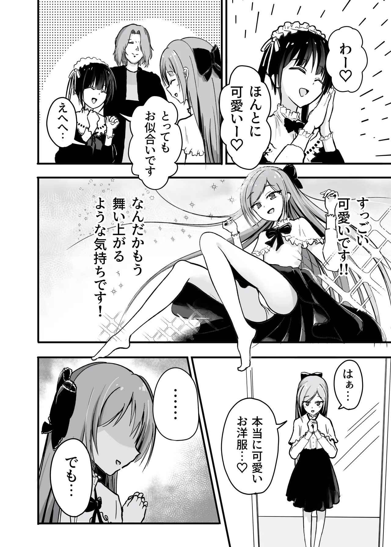 [Aoi Kojika] Papa Musume o Meshiagare 画像番号 6