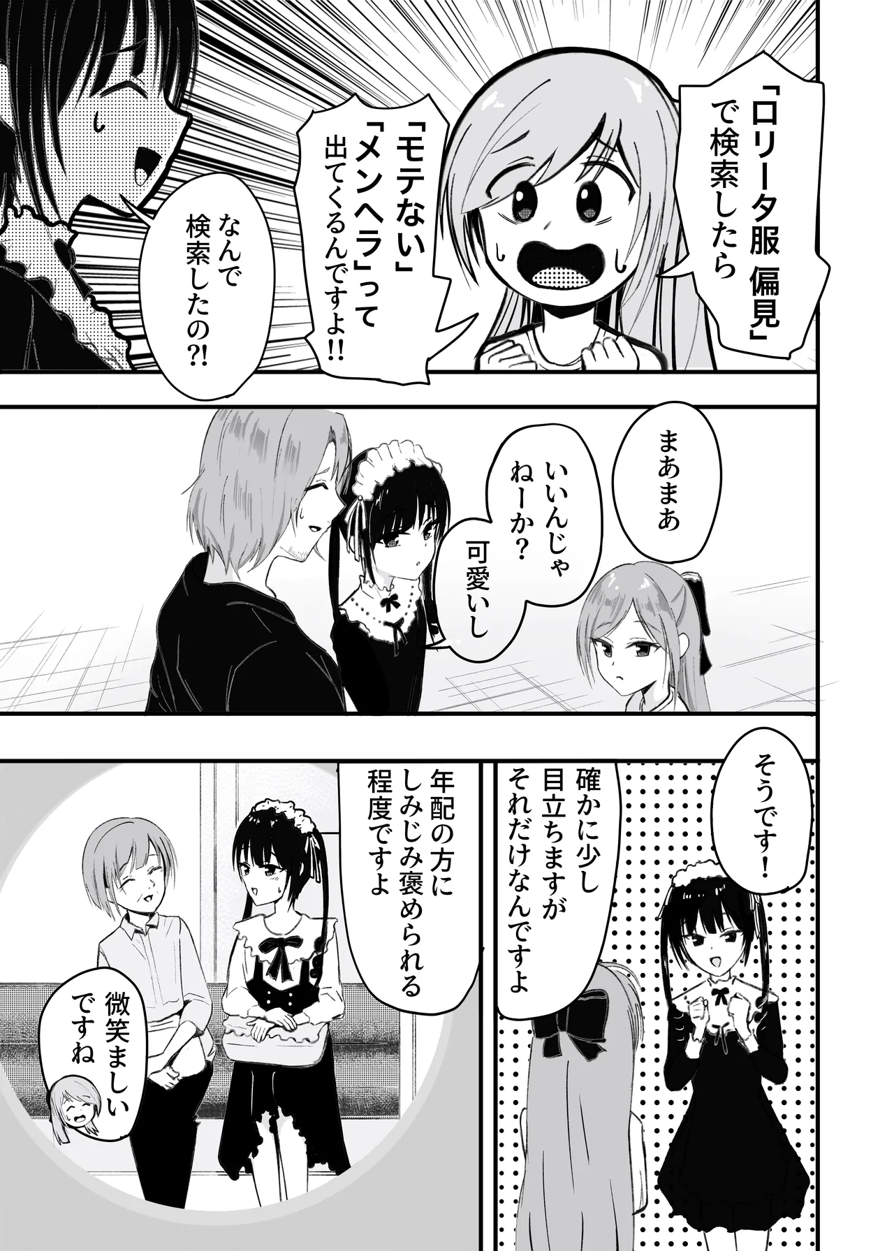 [Aoi Kojika] Papa Musume o Meshiagare 画像番号 7