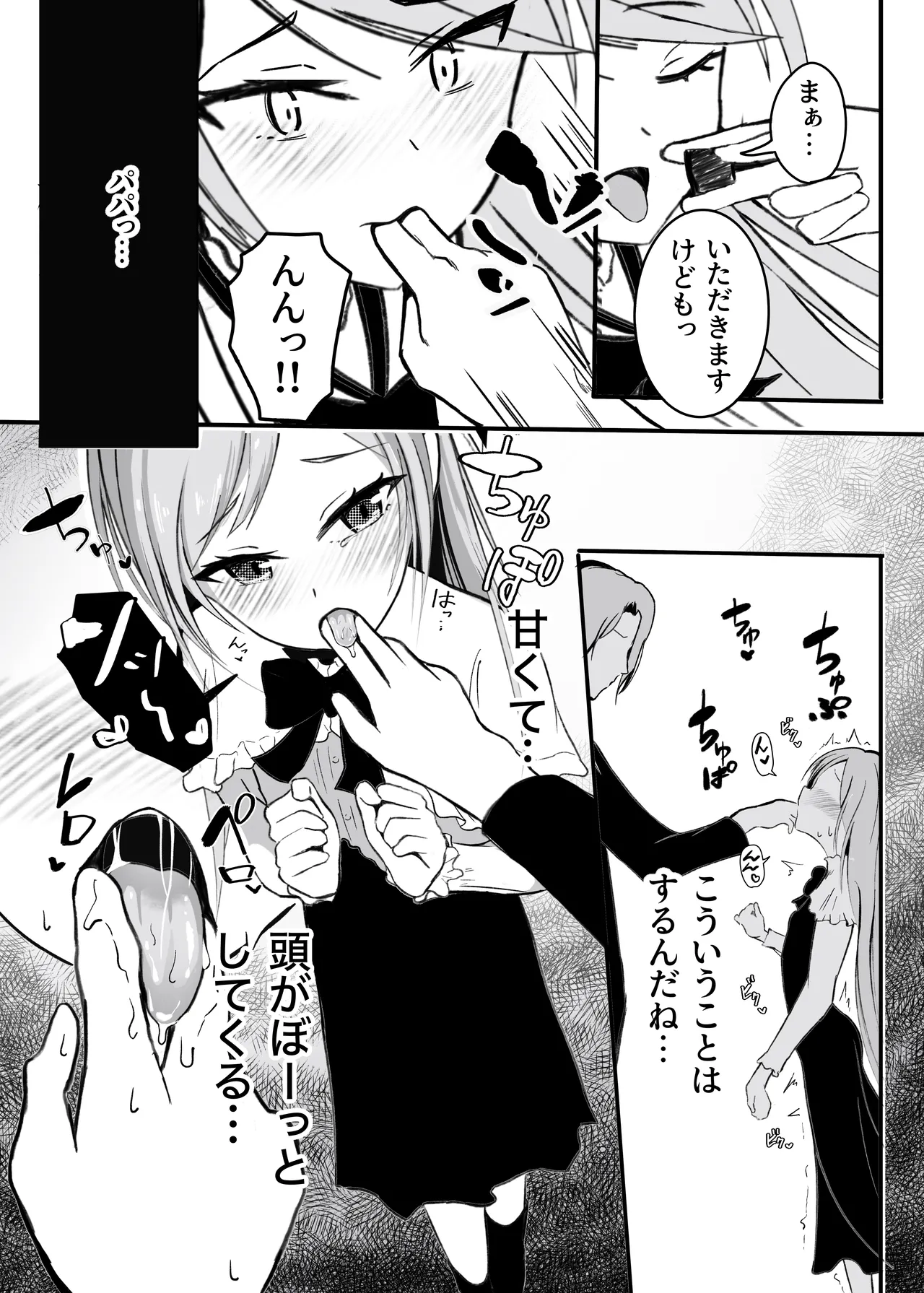 [Aoi Kojika] Papa Musume o Meshiagare 画像番号 10