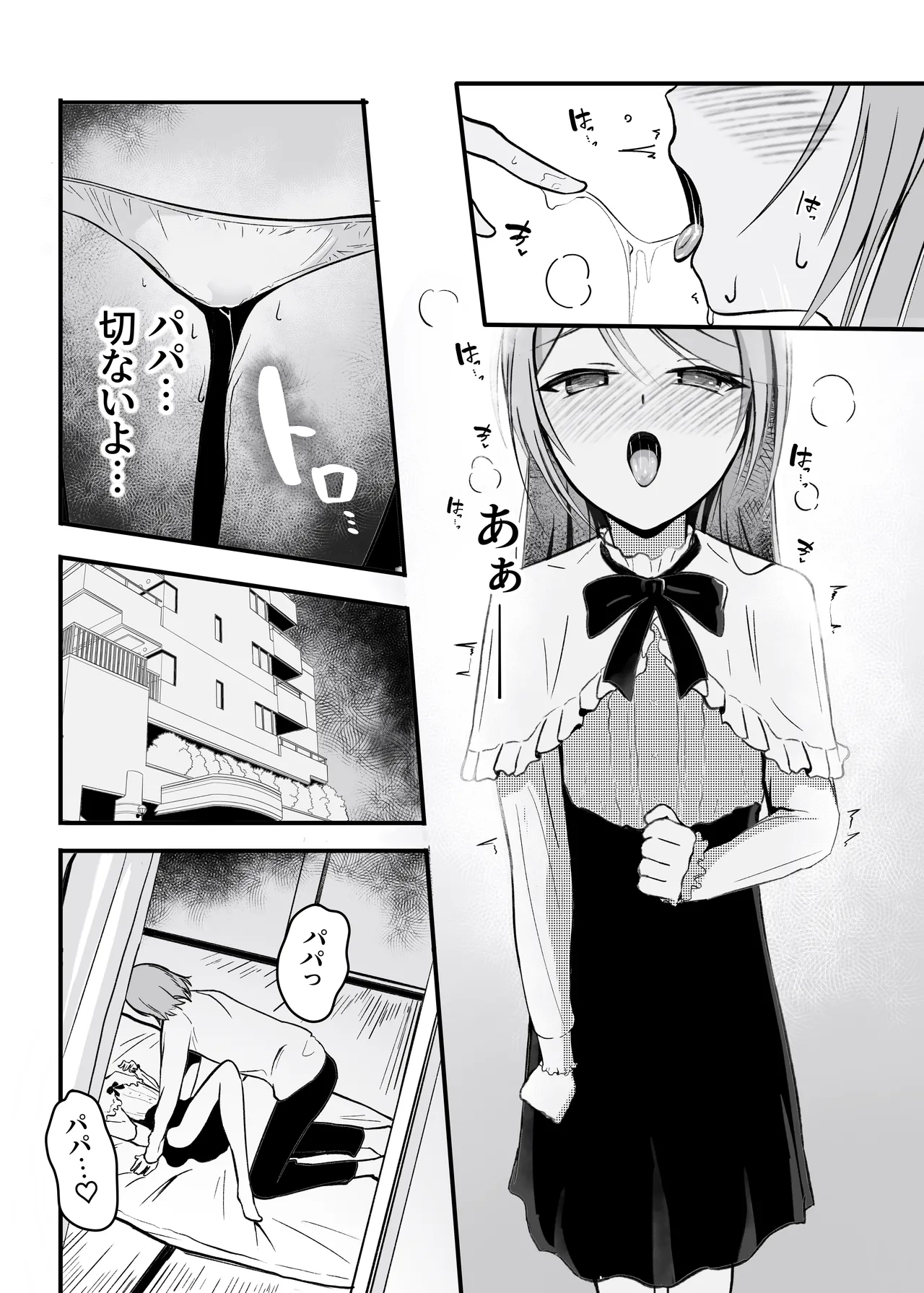 [Aoi Kojika] Papa Musume o Meshiagare 画像番号 11