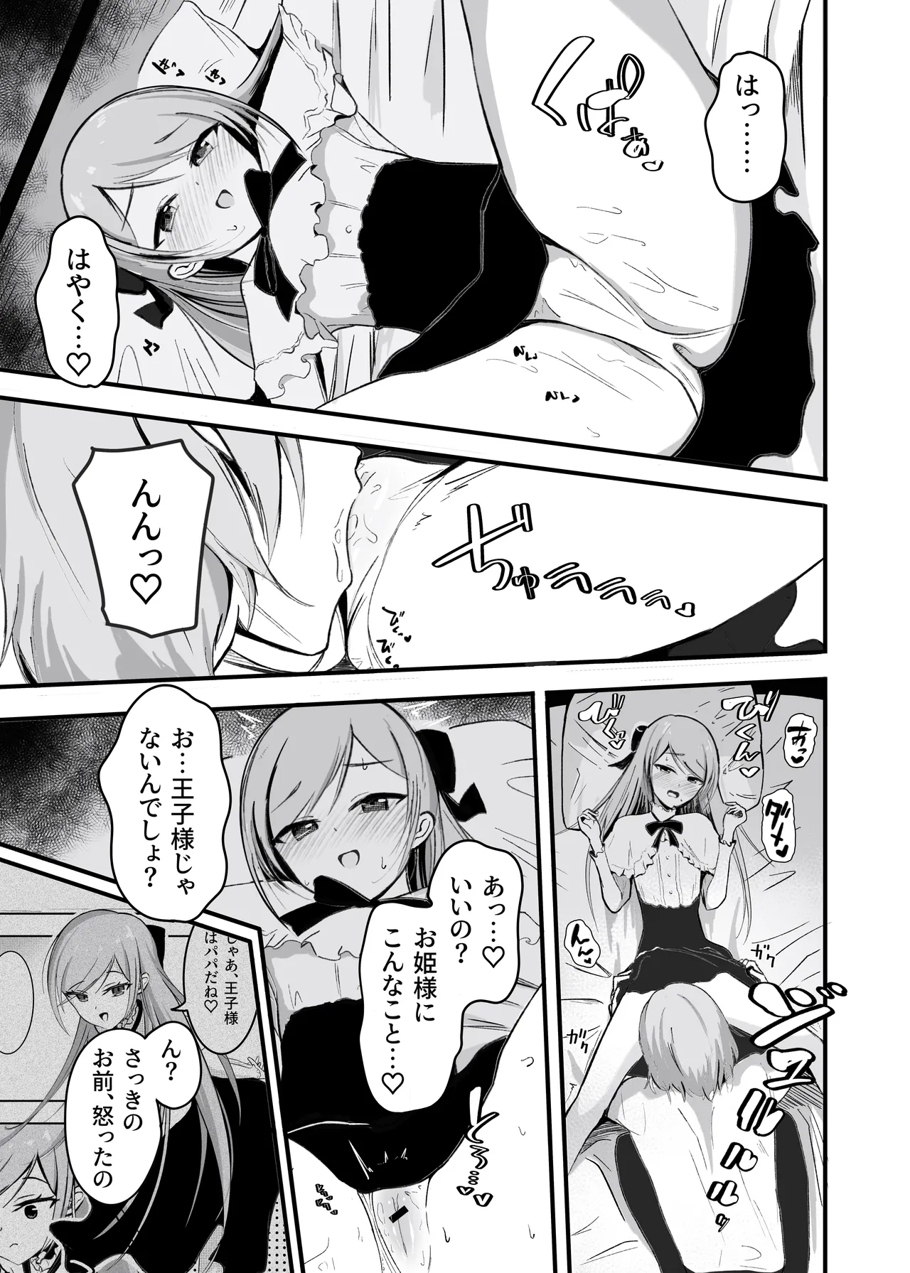 [Aoi Kojika] Papa Musume o Meshiagare 画像番号 12