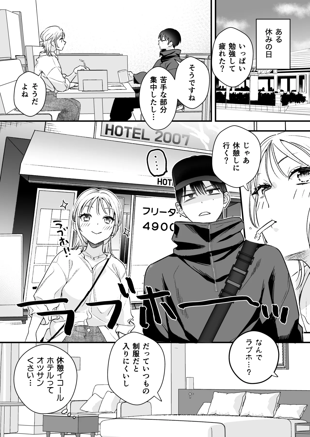 [てばさきのぶお] 続続・元カレの弟に手を出してみた image number 4