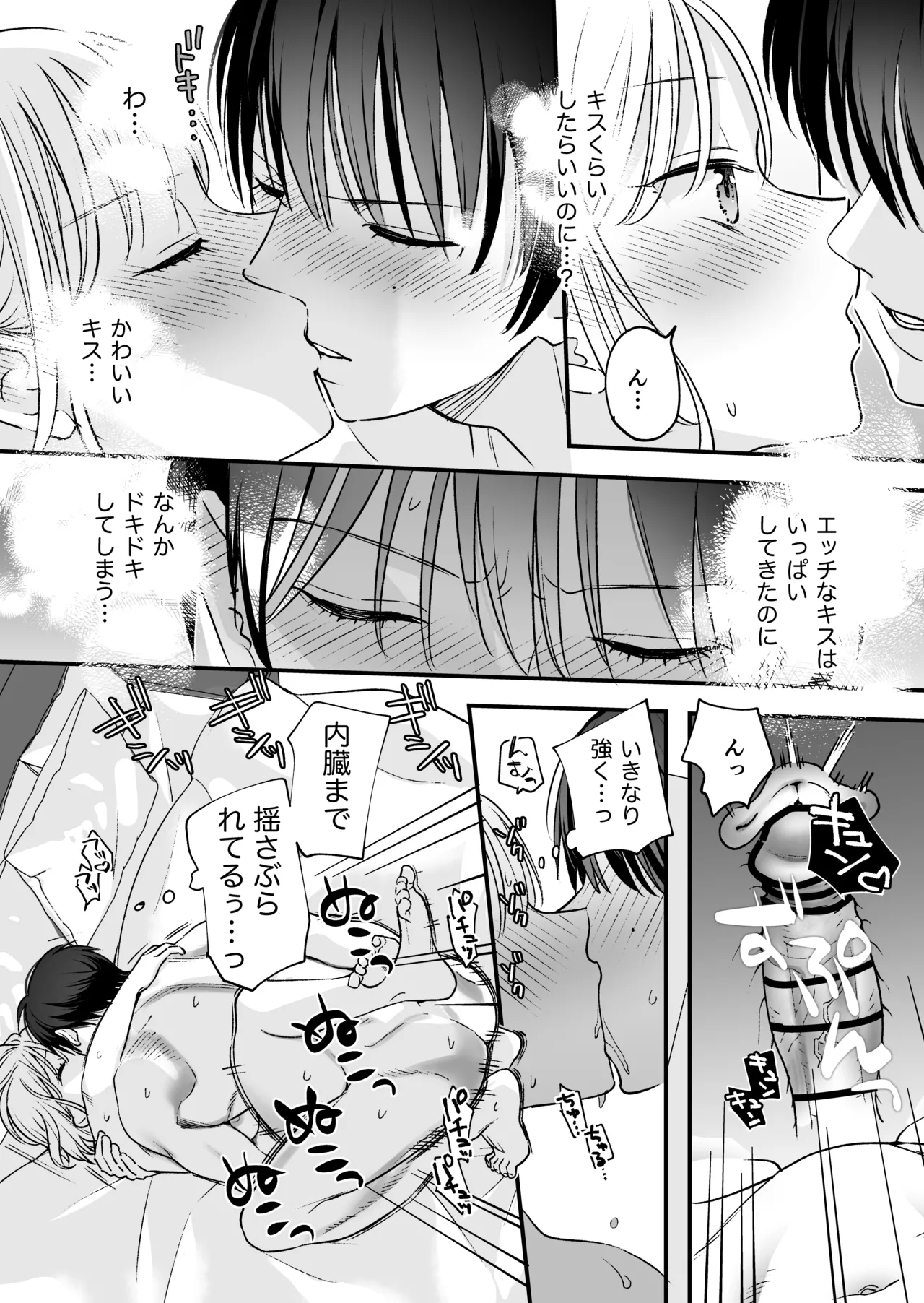 [てばさきのぶお] 続続・元カレの弟に手を出してみた image number 30