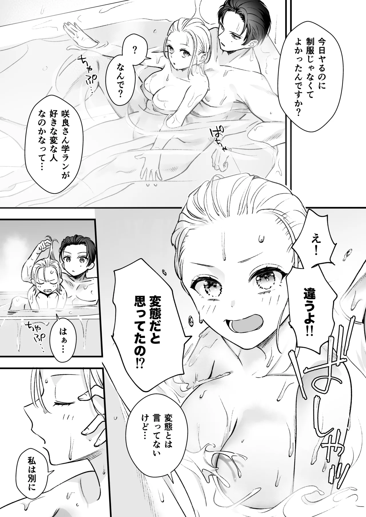 [てばさきのぶお] 続続・元カレの弟に手を出してみた image number 34