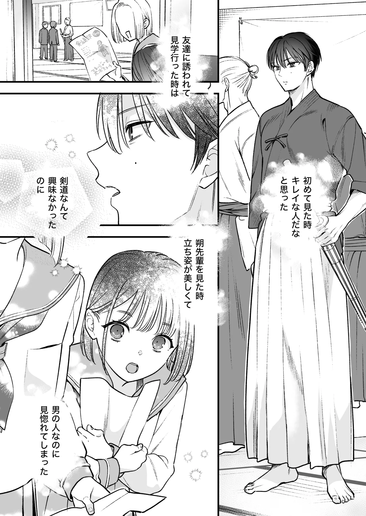 [てばさきのぶお] 続続・元カレの弟に手を出してみた image number 38