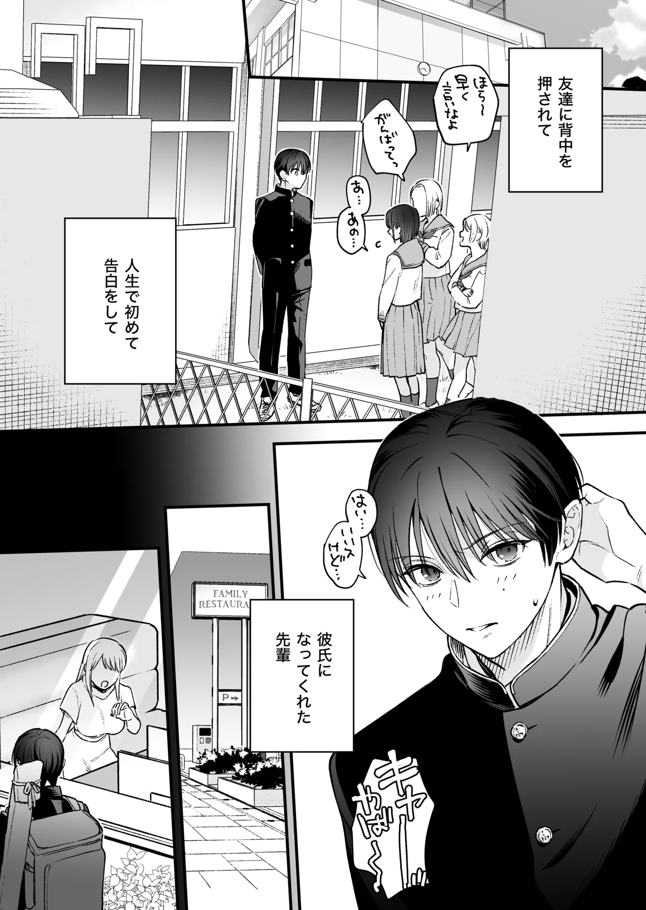 [てばさきのぶお] 続続・元カレの弟に手を出してみた image number 39