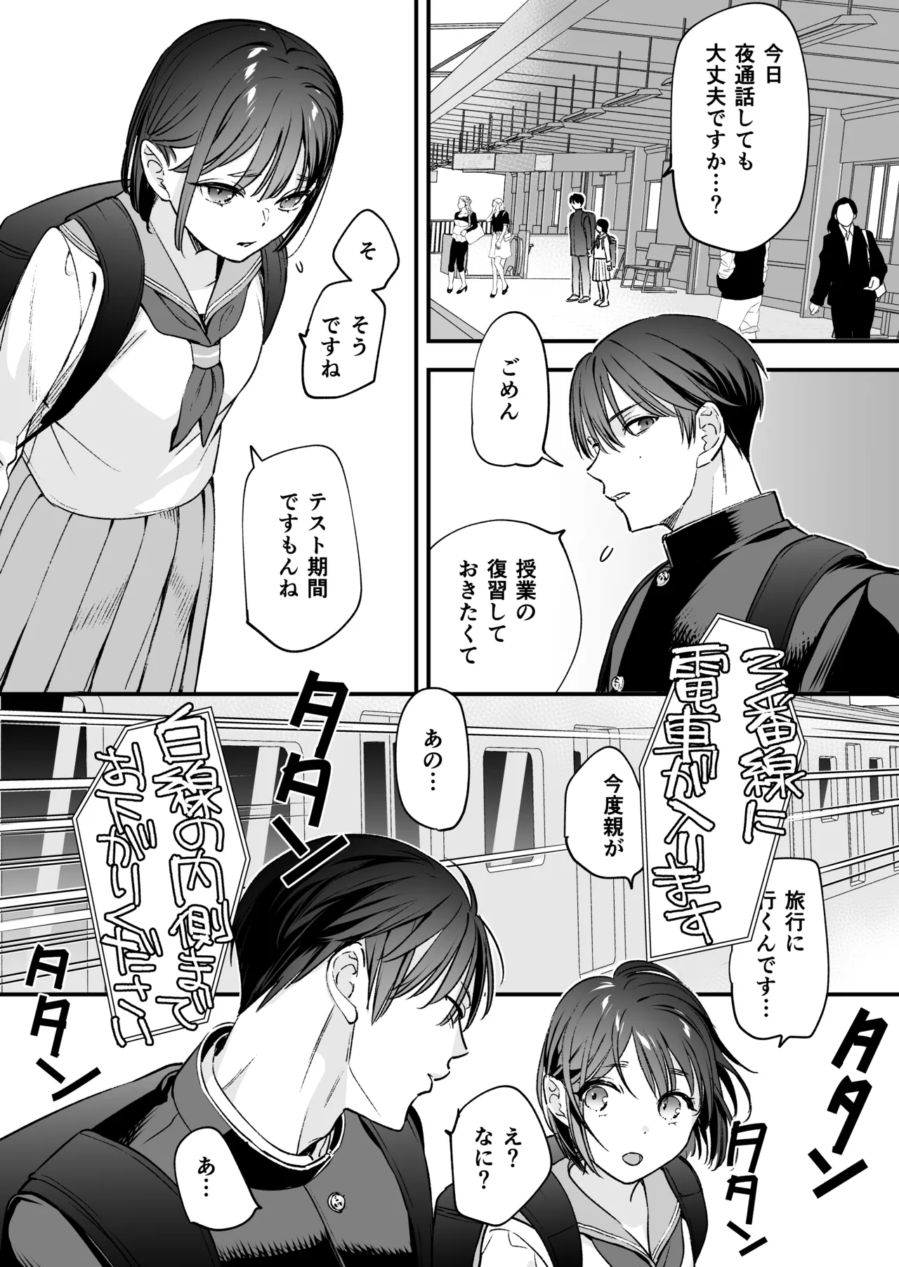 [てばさきのぶお] 続続・元カレの弟に手を出してみた image number 41