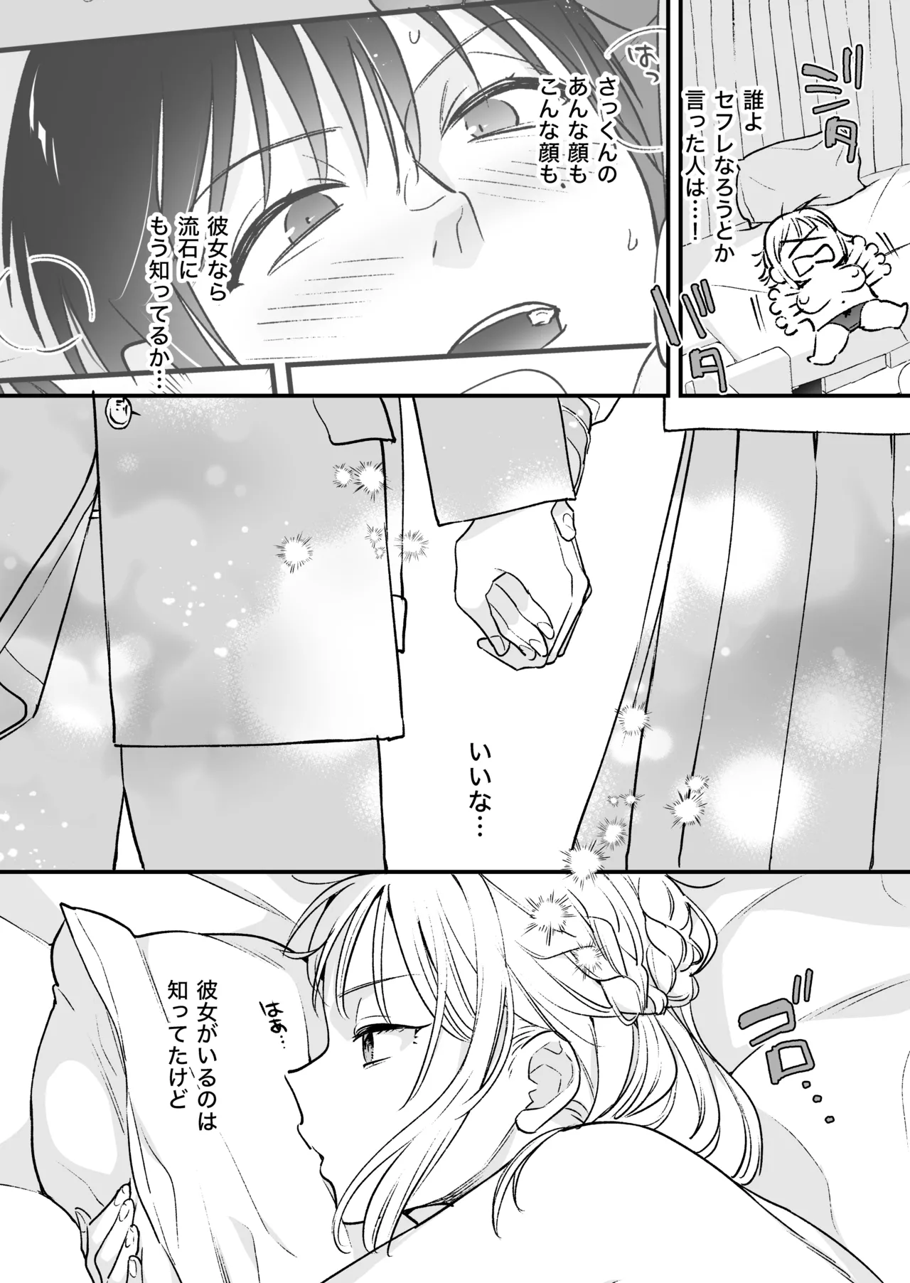 [てばさきのぶお] 続続・元カレの弟に手を出してみた image number 44